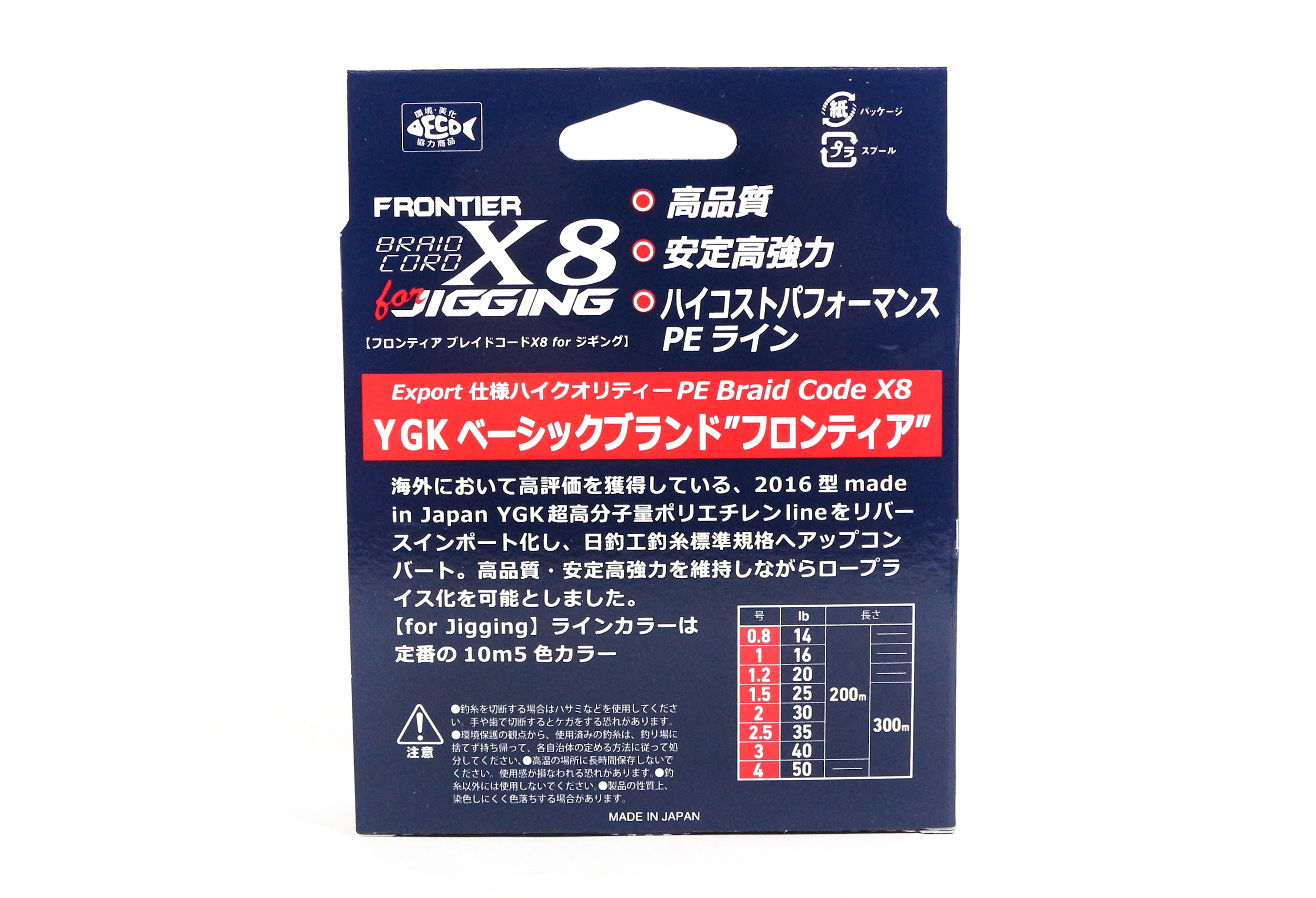 Sale YGK P.E Line Frontier WX8 Braid Jigging Line 200m P.E 3,40lb (0672)