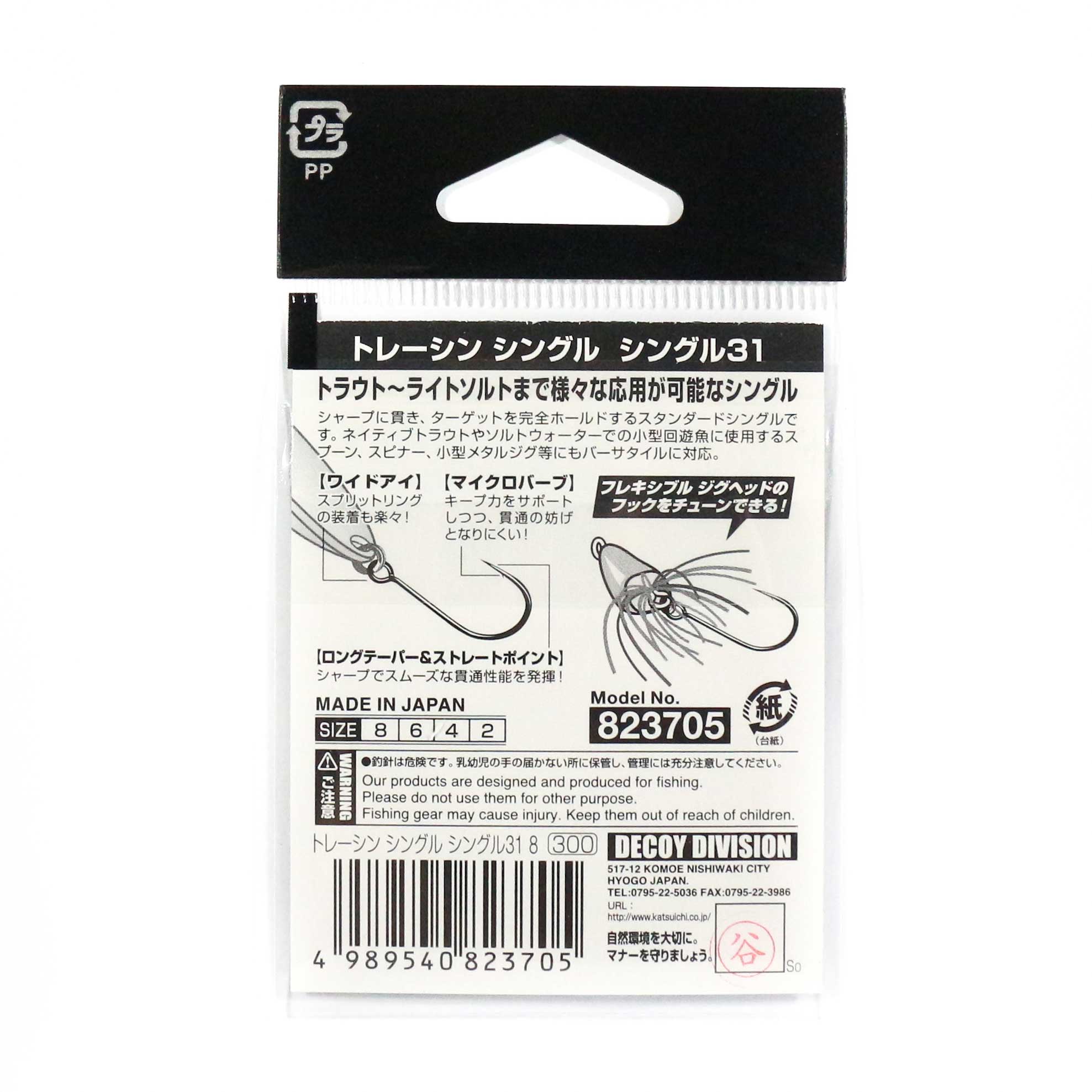 Decoy Single 31 Tracing Single Lure Hook Size 8 (3705)