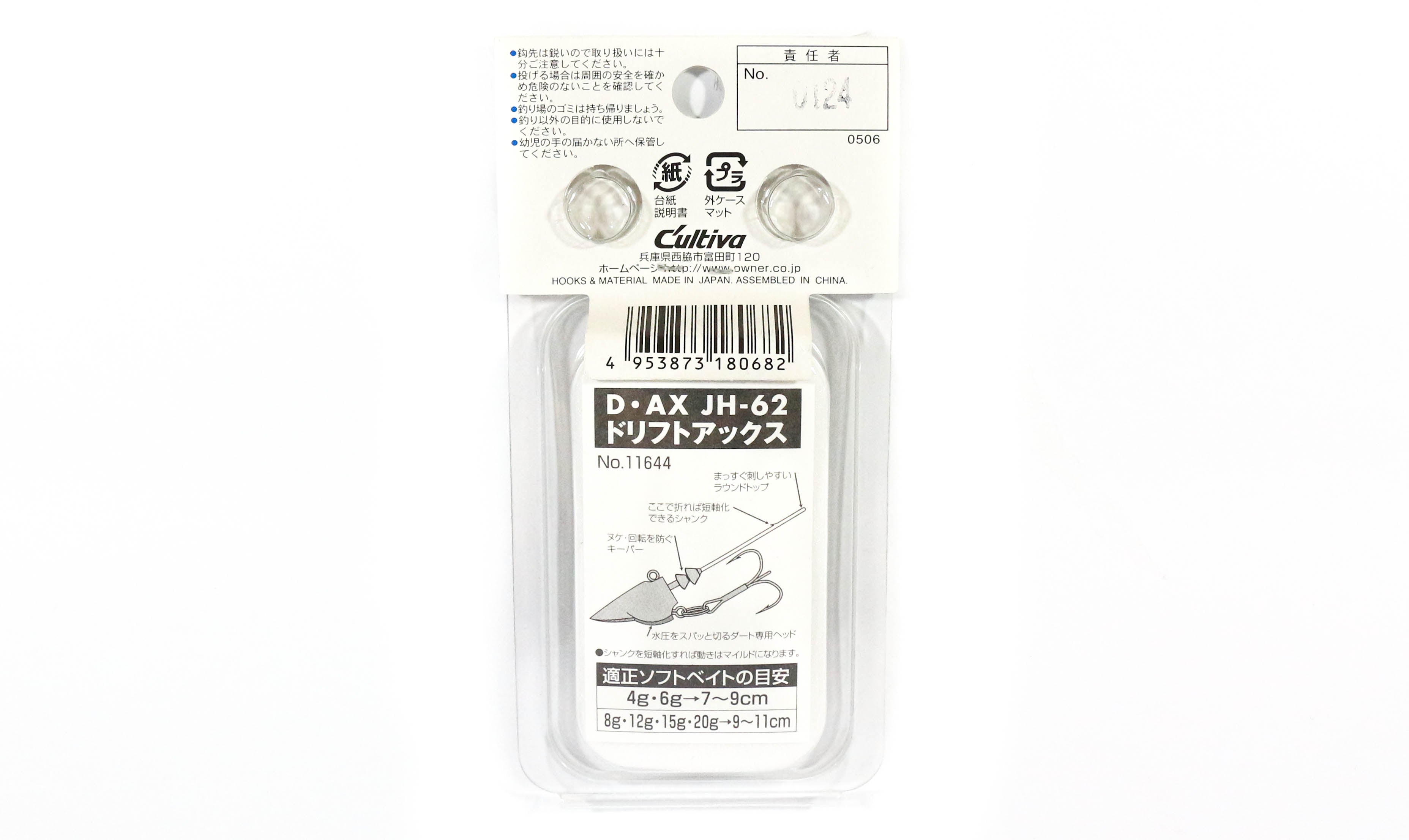 Owner JH-62 Jig Head D. AX ST-46 Treble Hook 12 grams Size 2 (0699)