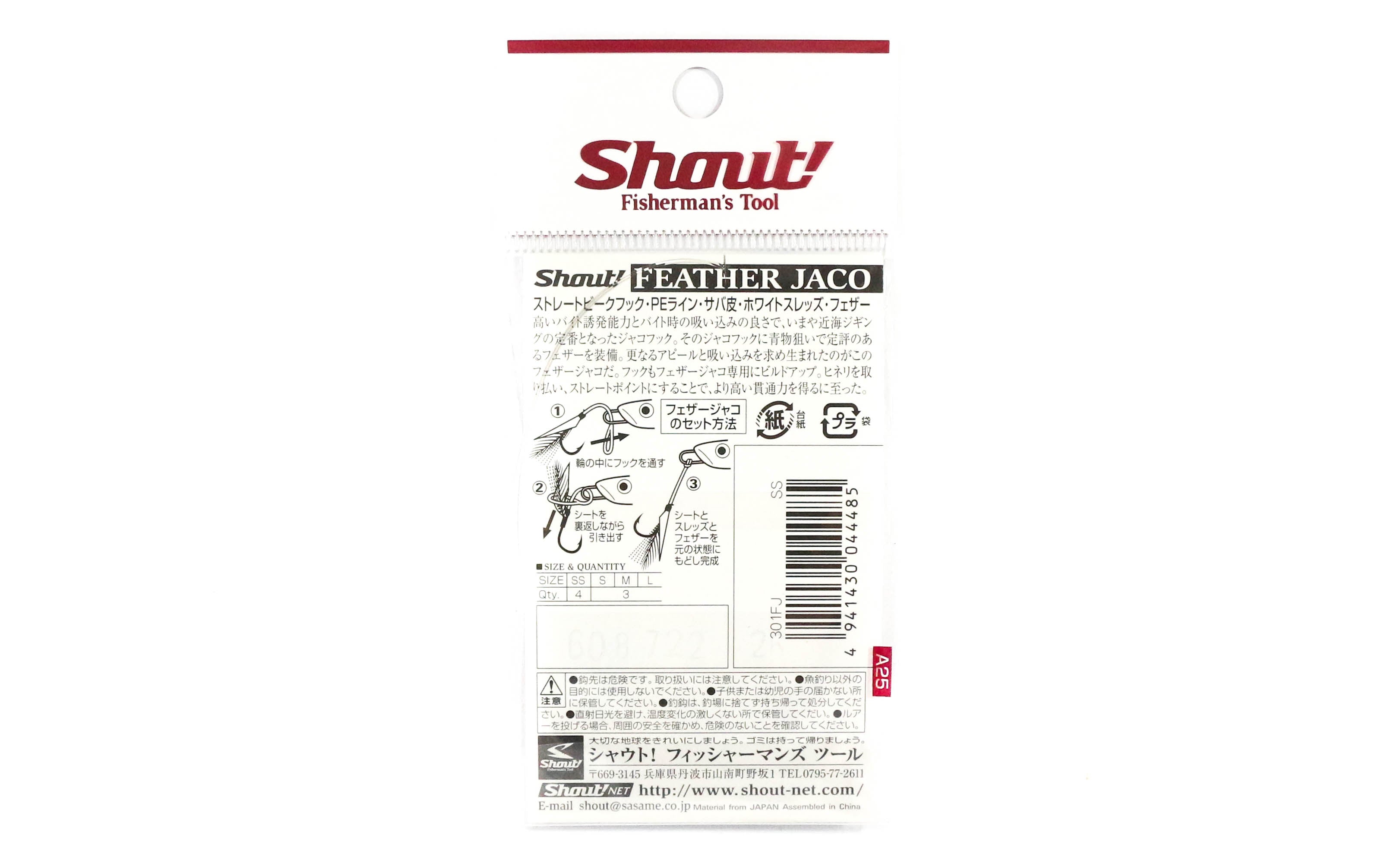 Shout 301-FJ Pink Feather Jaco Rigged Assist Hook Size L (1/0) (4515)