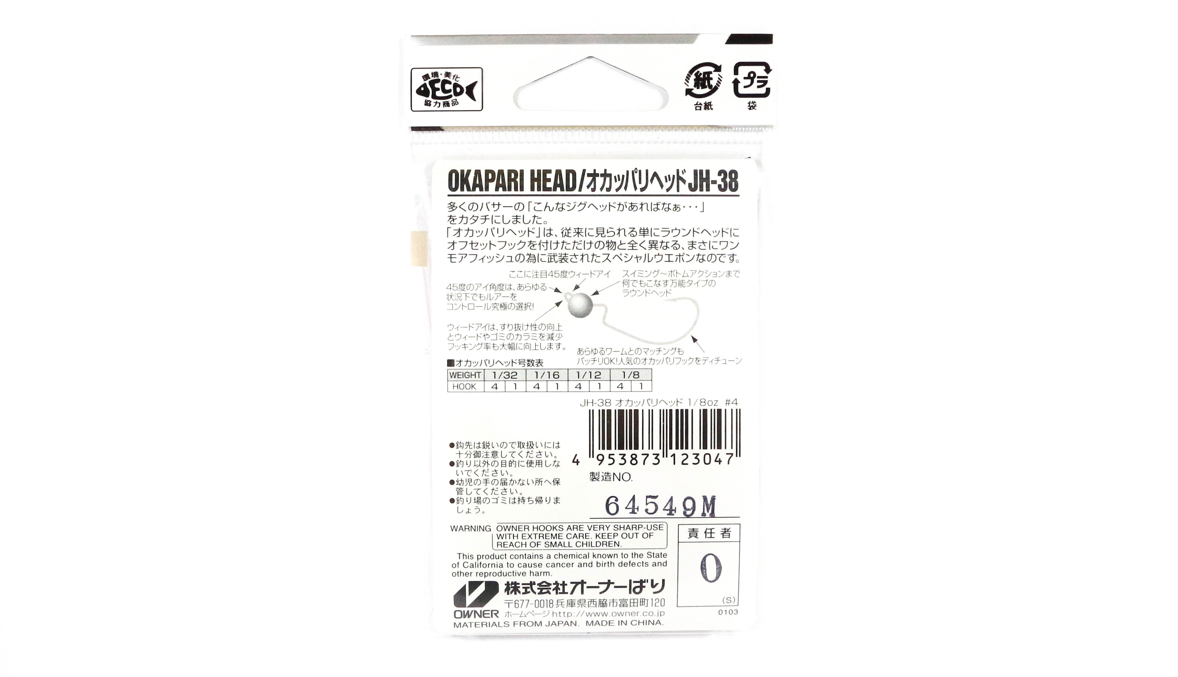 Owner JH-38 Jig Head Okapari Head Super Needle Point 1/16 oz Size 1 (3078)