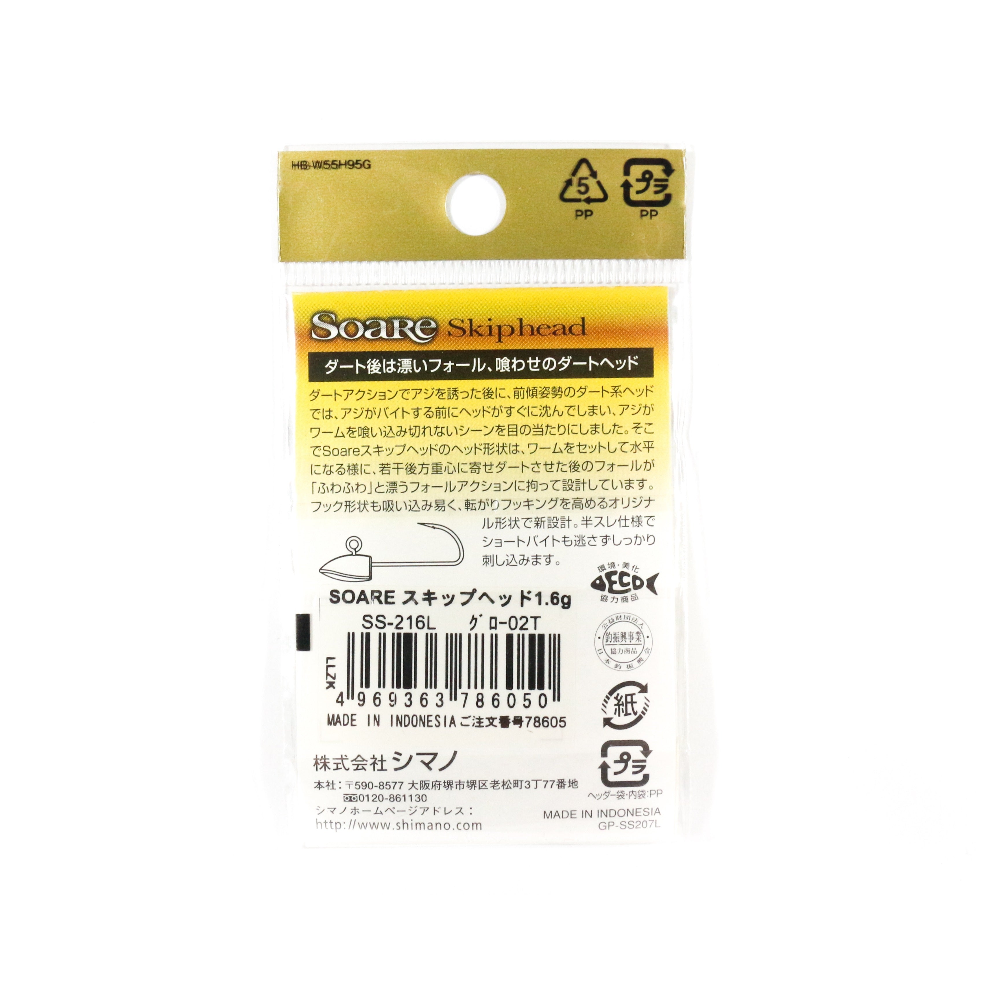 Shimano SS-207L Jig Head Soare Skip Head 0.7 grams 01T 785954