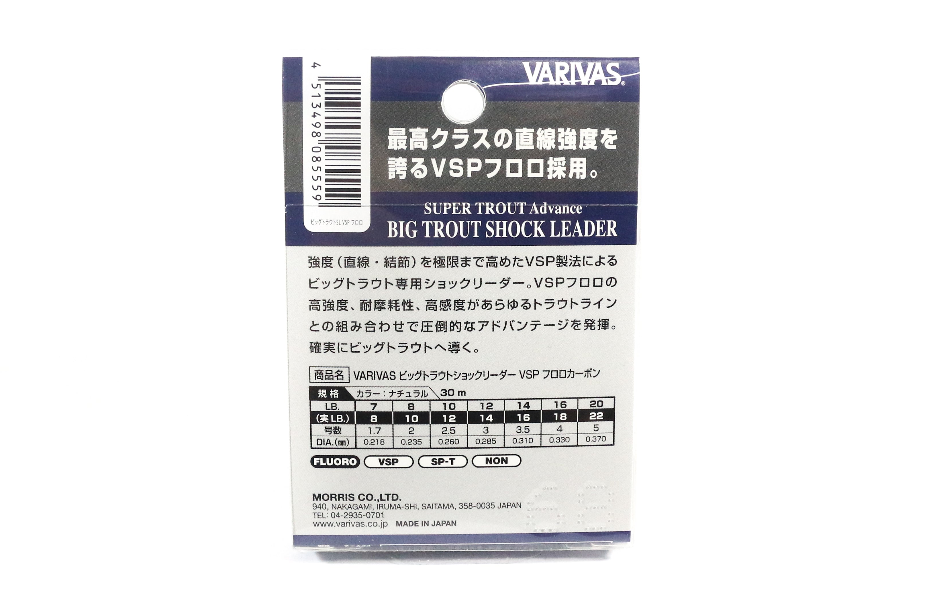 Varivas Fluorocarbon Big Trout Shock Leader Line 30m 12lb (5573)