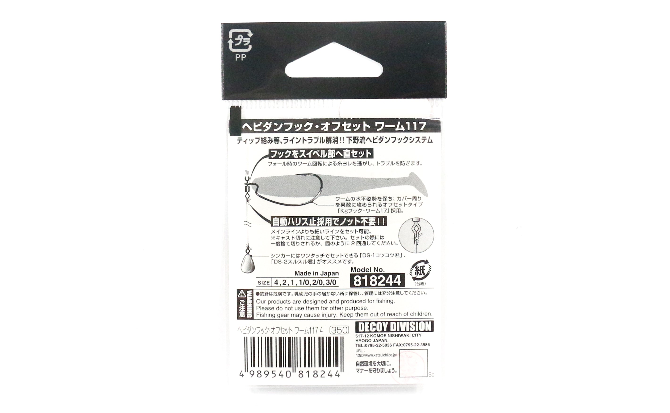 Decoy Worm 117HD Heavy Down Shot Size 1/0 (8275)