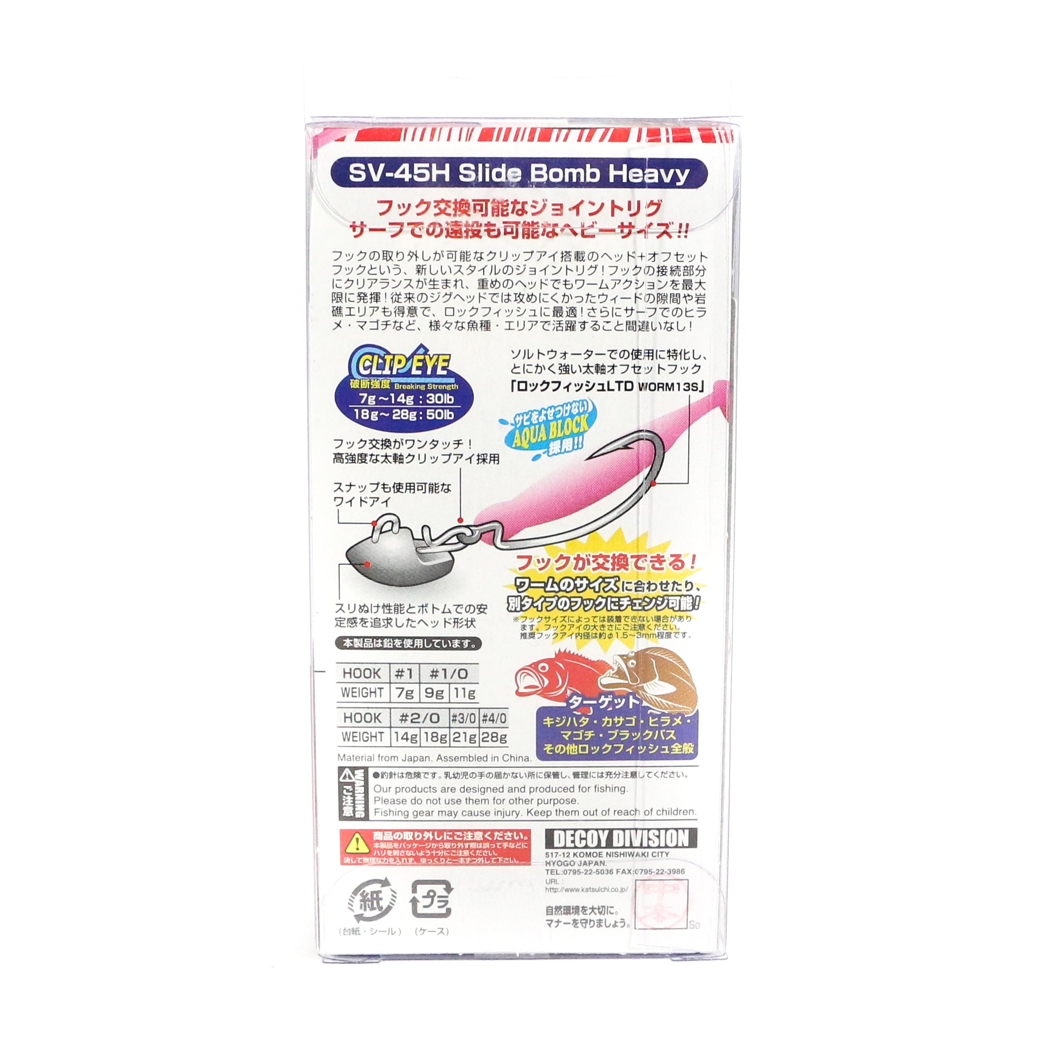 Decoy SV-45H Jig Head Slide Bomb Heavy Hook Size 1/0 , 9 grams (7246)