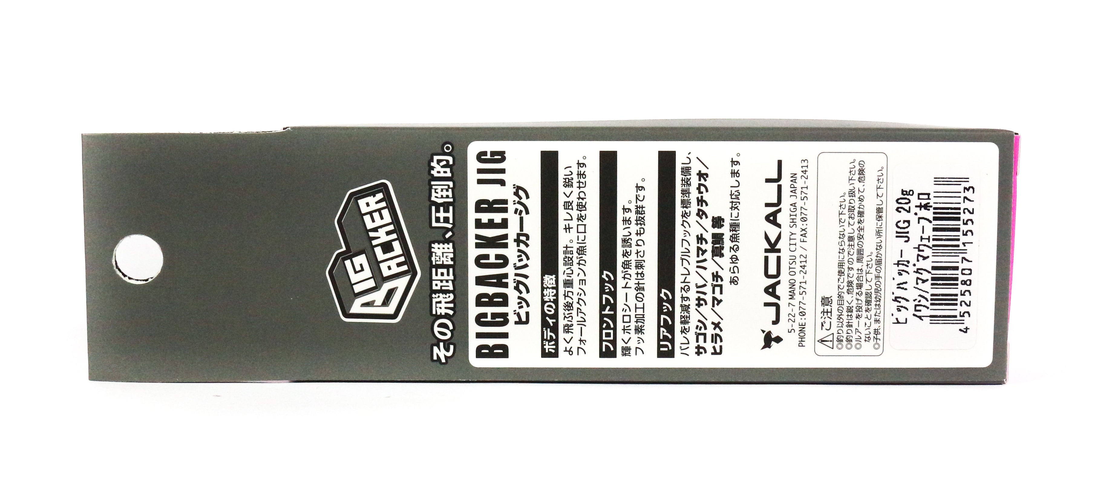 Jackall Metal Jig Big Backer 60 grams Iwashi Magma (5518)