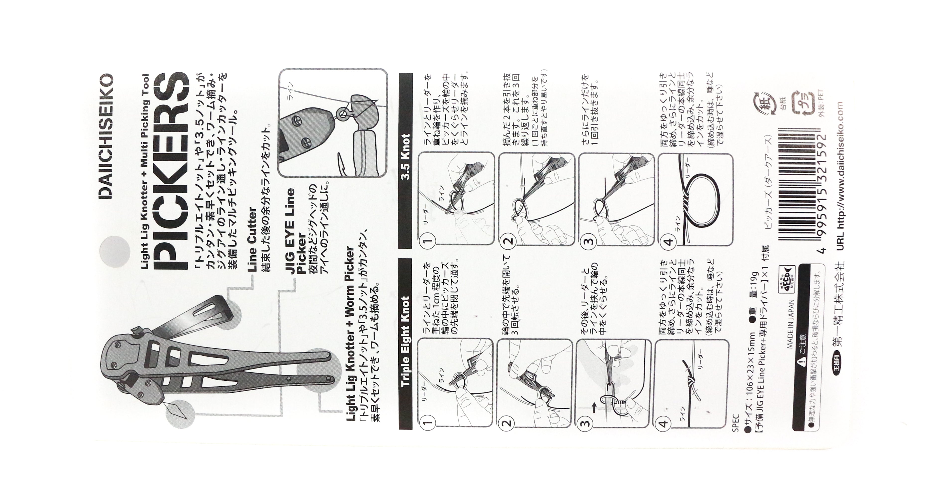 Daiichi #32159 Pickers Multi Tool Jig Eye, Knotter, Line Cutter Brwn (1592)