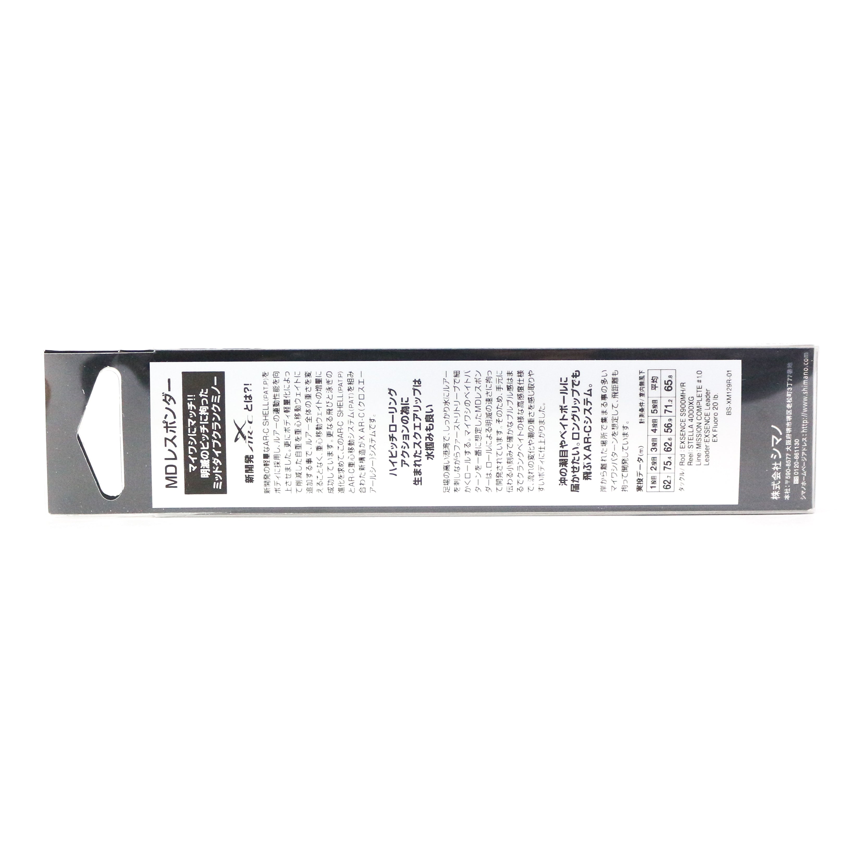 Sale Shimano XM-129R Exsence MD Responder 129S Sinking Lure 08T 612106