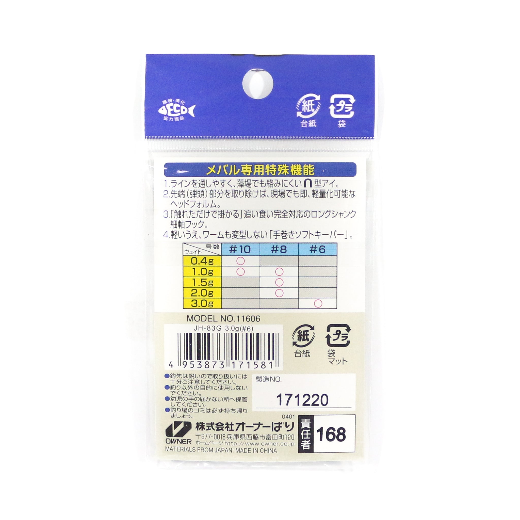 Owner JH-83G Jig Head Mebaru Bullet Glow 3.0 grams Size 6 (1581)