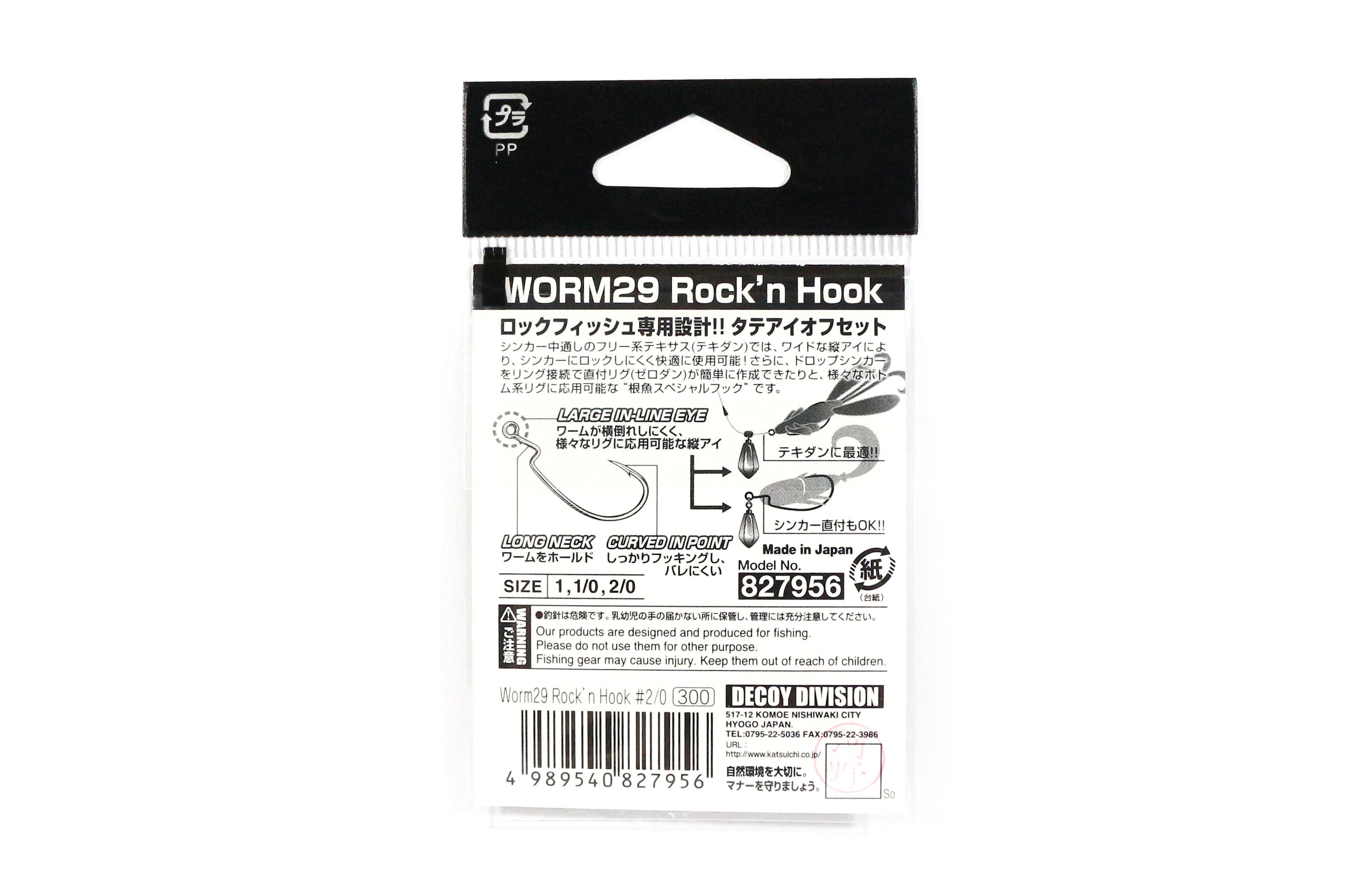 Decoy Worm 29 Rock'n Hook Cut Worm Hooks Size 3 (7918)