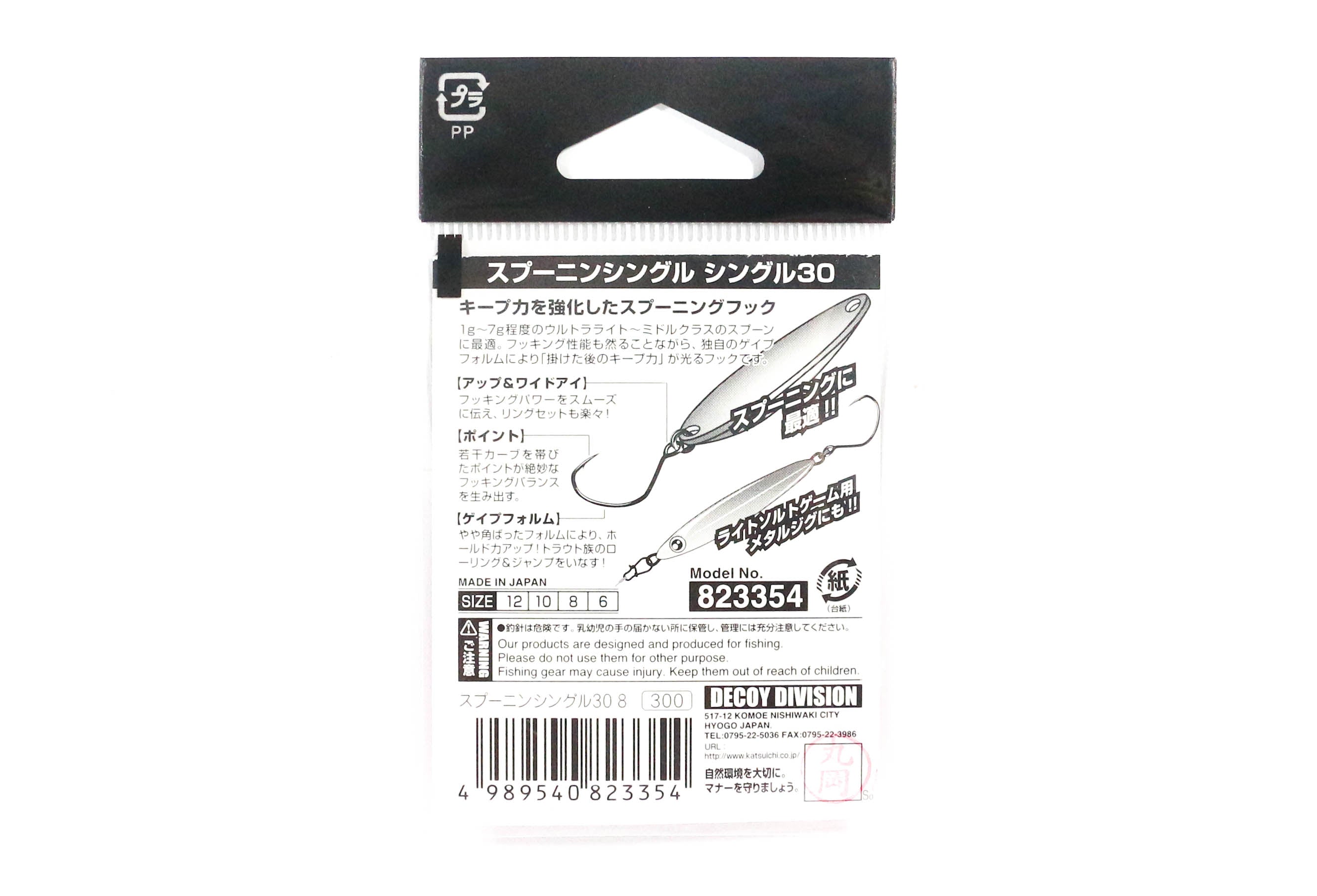 Decoy Single 30 Spoonin' Single lure Hook Size 8 (3354)