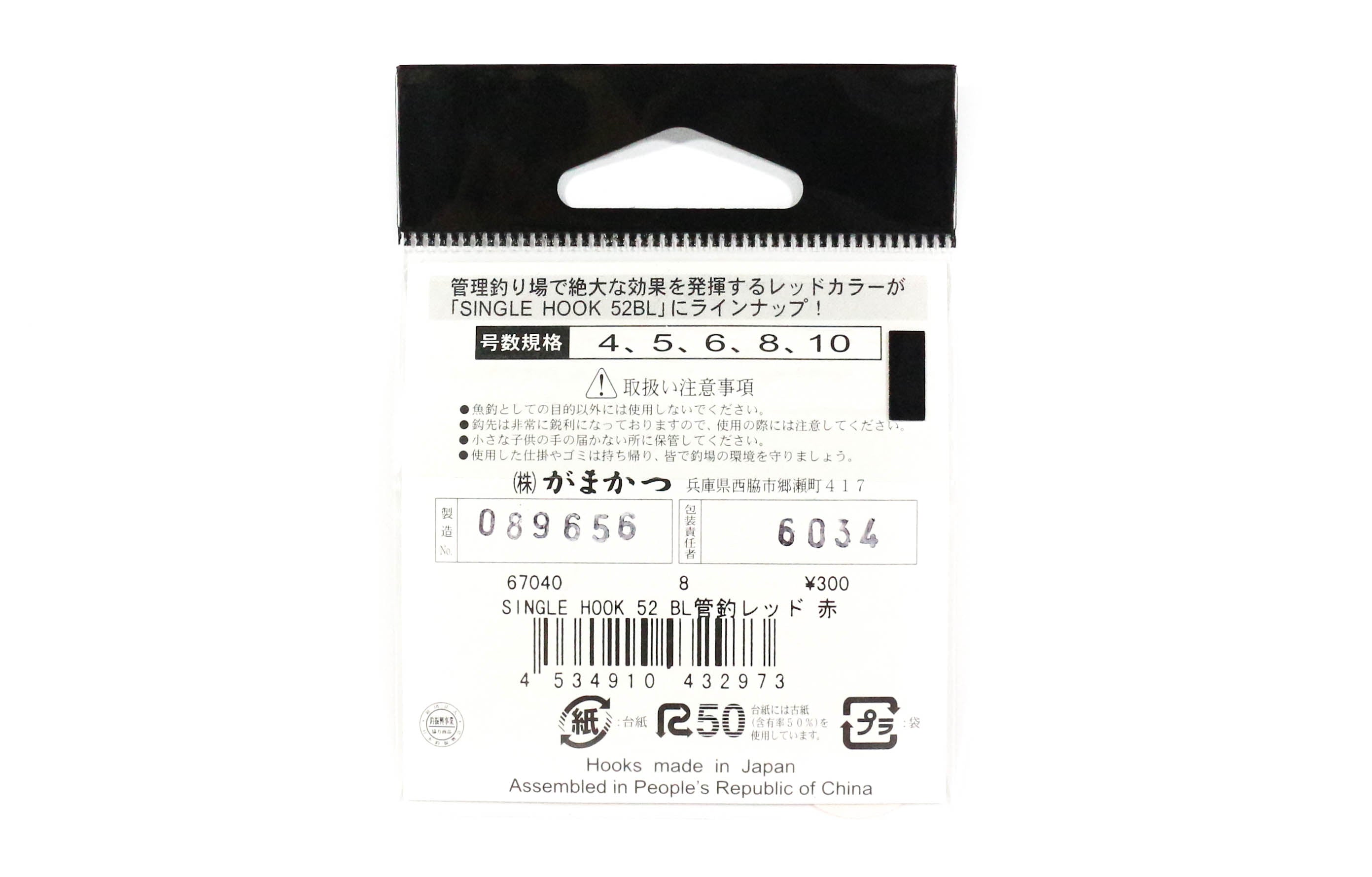 Gamakatsu 67040 Single Hook 52 BL Barbless Red Size 8 ,8 Per pack (2973)