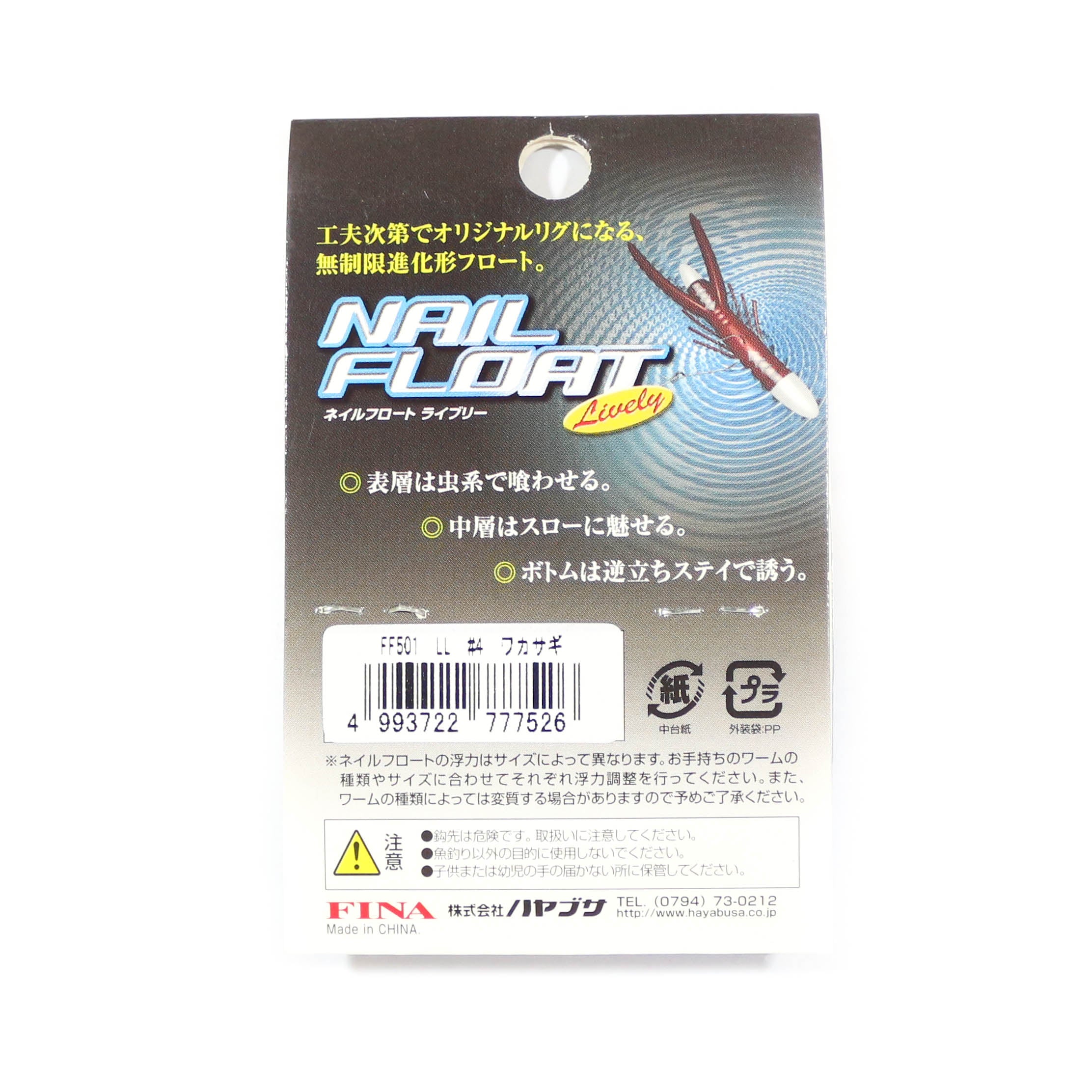 Sale Fina FF501 Nail Float LivelySize LL for Hook Size 4 Purple (7526)