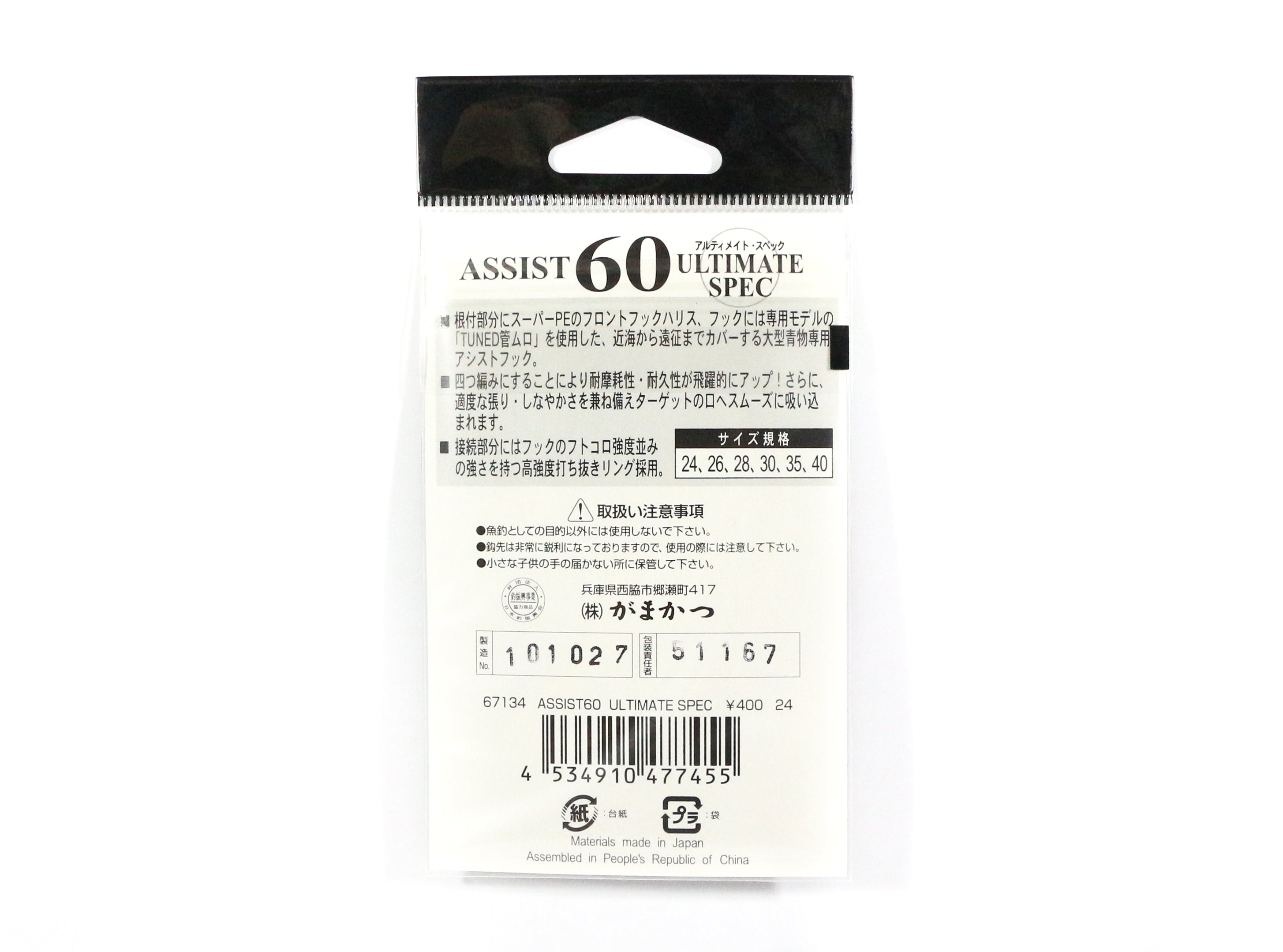 Sale Gamakatsu Assist 60 Ultimate Spec Assist Hook Size 24 (3722)