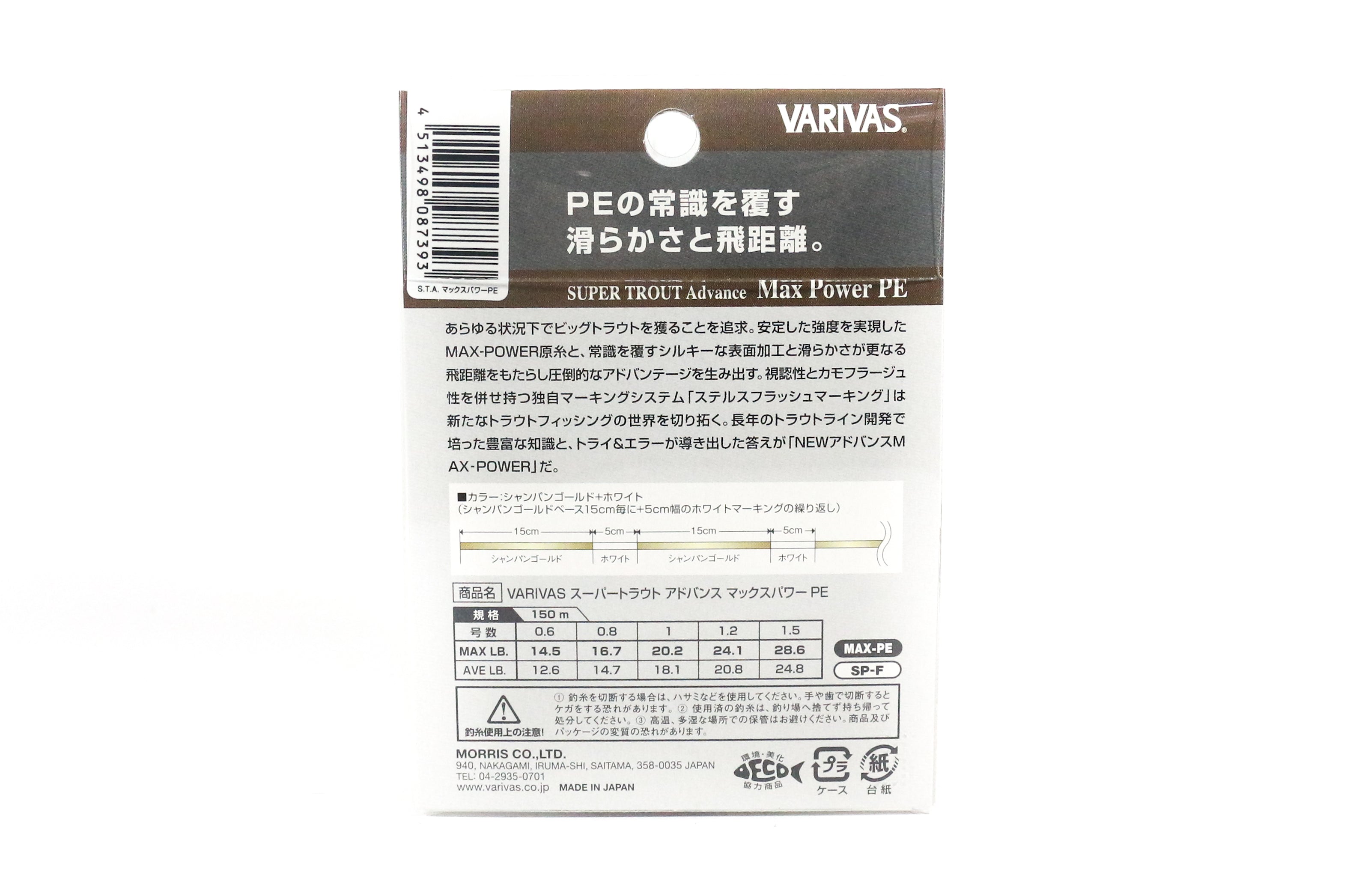 Varivas P.E Line Super Trout Advance Max Power 150m P.E 1.5 28.6lb (7409)