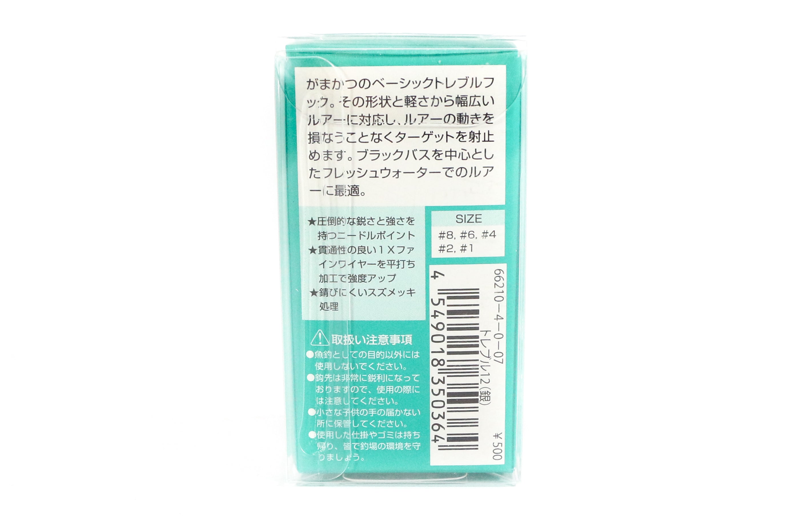 Gamakatsu Treble Hook Treble 12 Size 1 (0340)