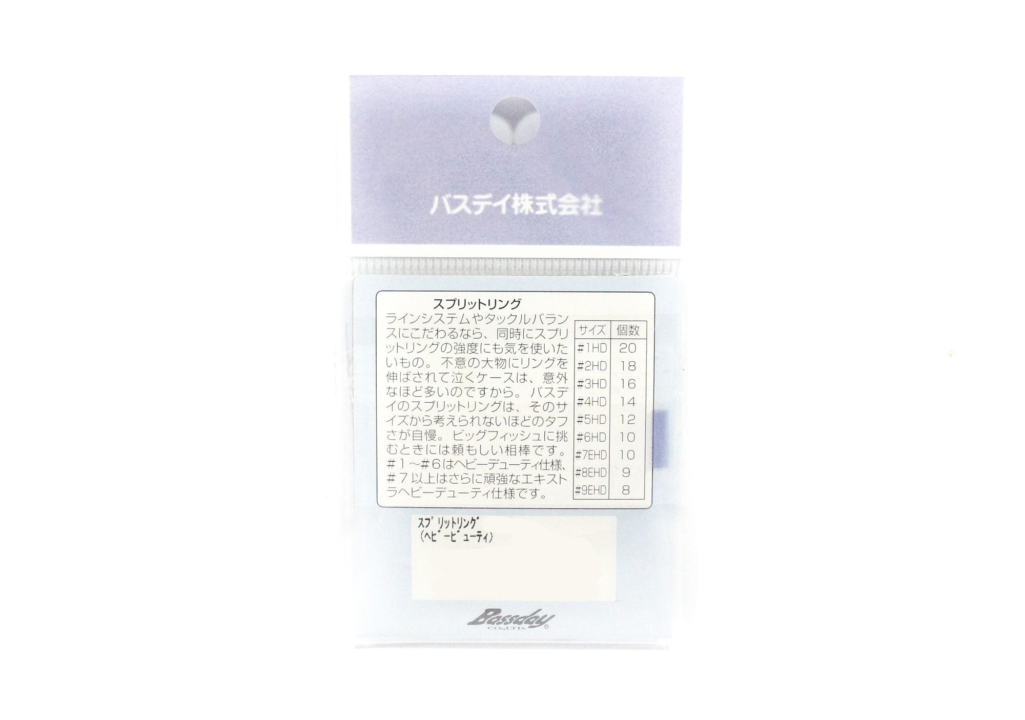 Bassday Split Rings Heavy Duty Size 3 40lb (7033)