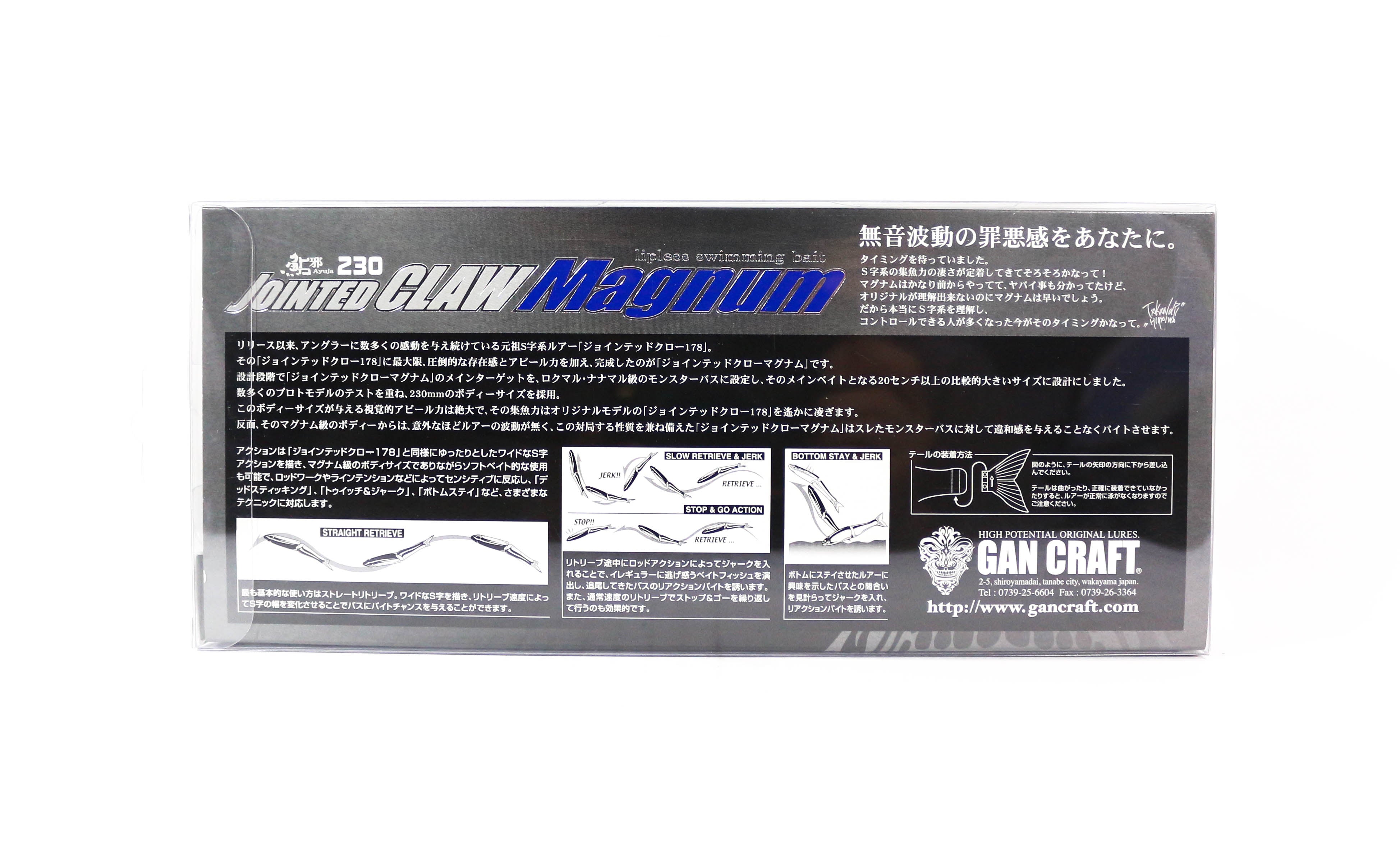 Gan Craft Jointed Claw 230 Magnum Sinking Jointed Lure 10 (8121)