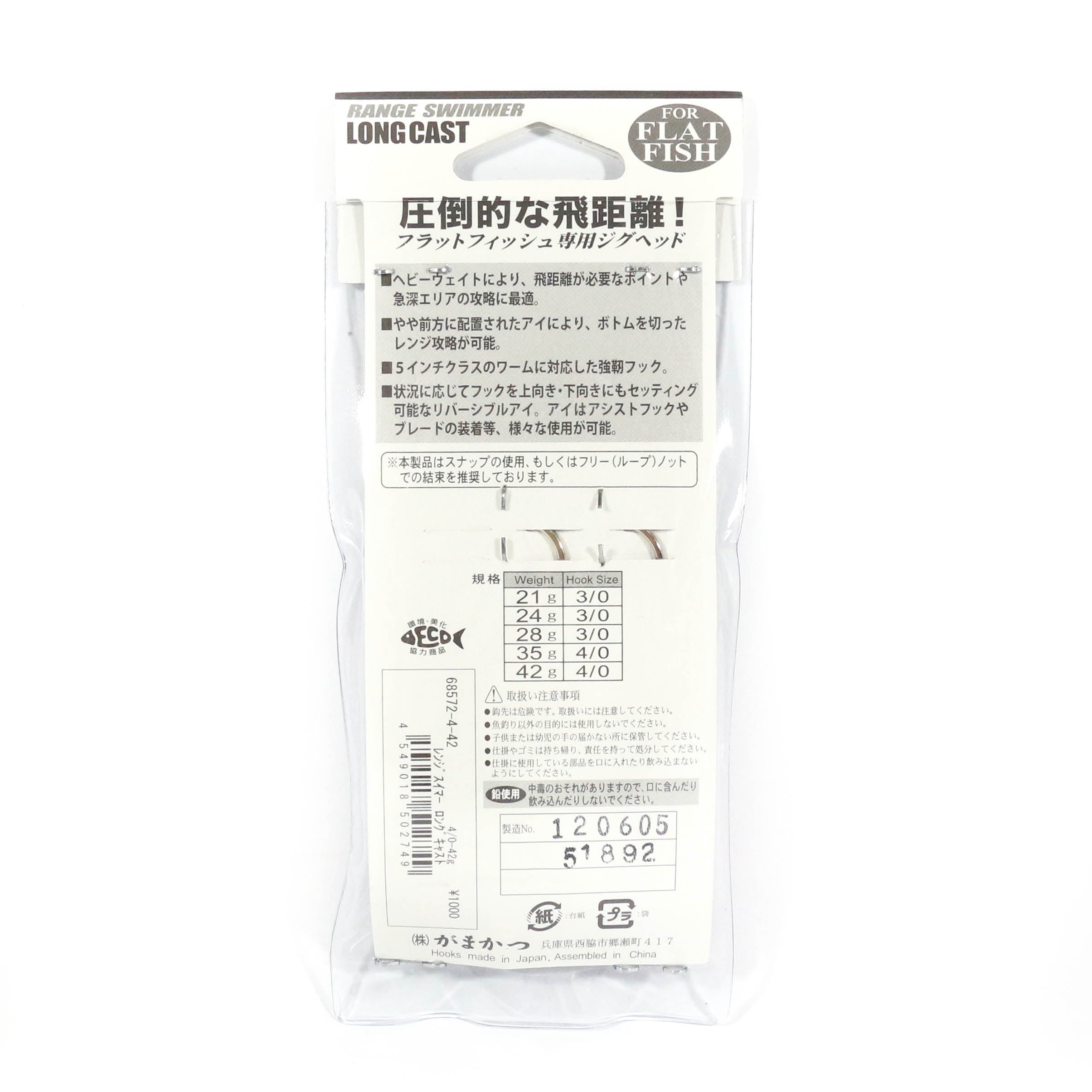 Sale Gamakatsu Jig Head Range Swimmer Long Cast 42 Grams 4/0 (2749)
