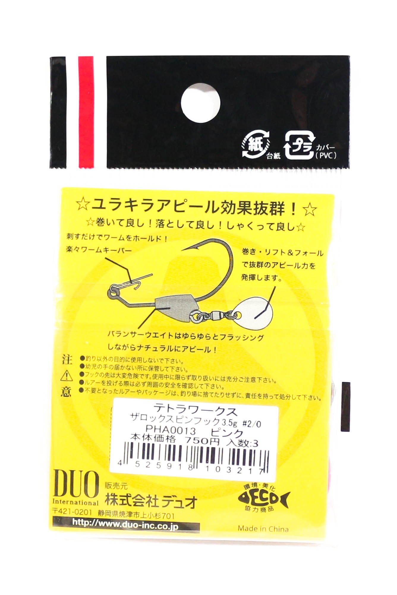 Duo Tetra Works The Rock Spin Hook 3.5 grams Size 2 , 3 pc PHA0013 (3217)