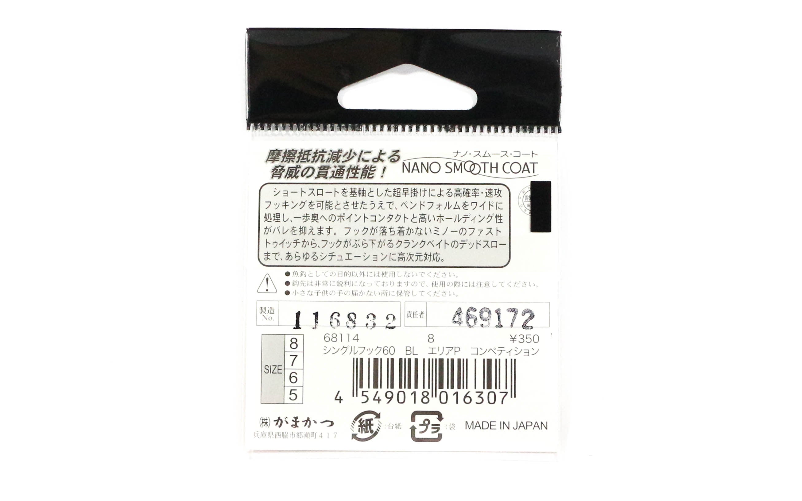 Gamakatsu 68114 Single 60 BL Barbless Area Plugging C Hook Size 7 (6291)