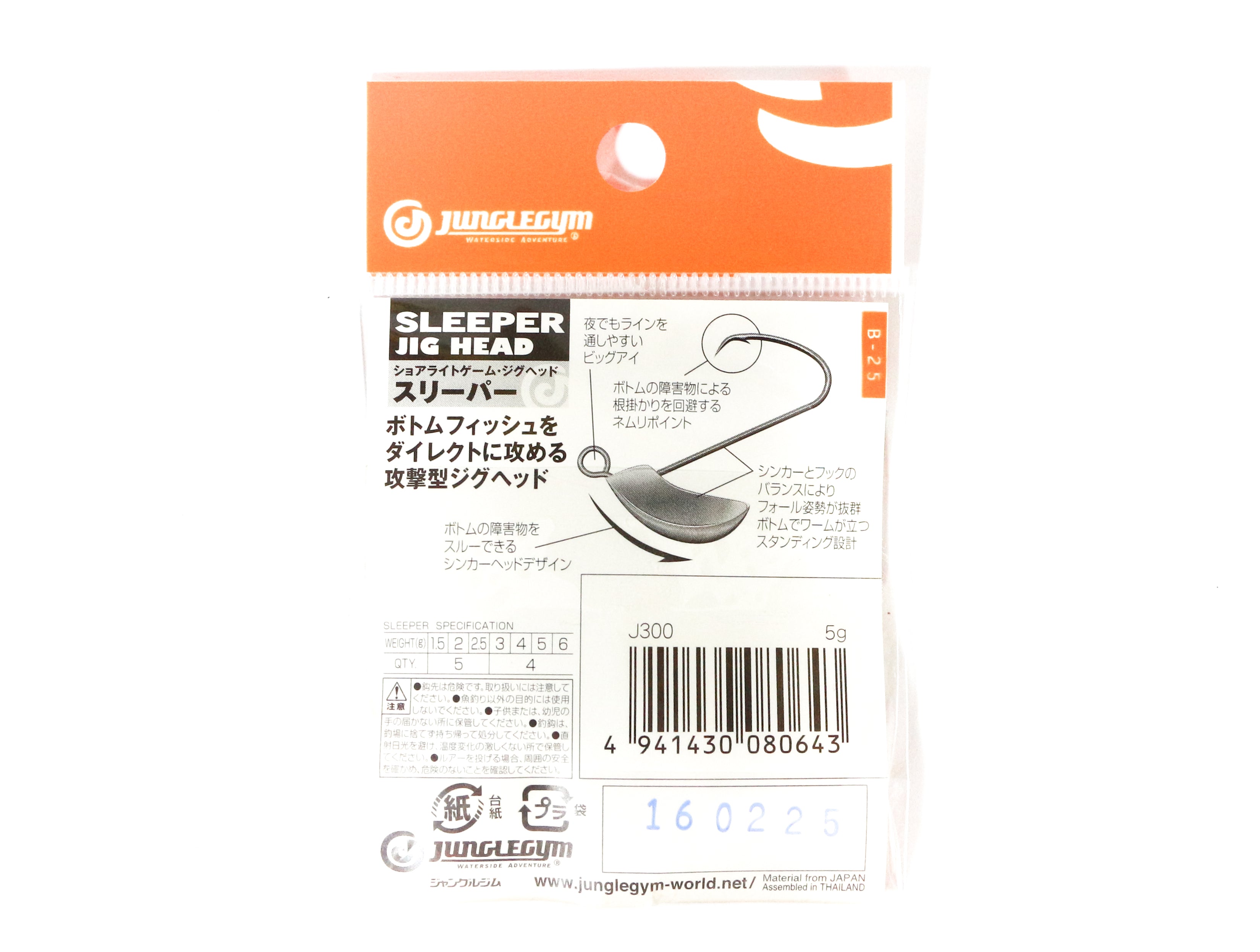 Jungle Gym J300 Jig Head Sleeper 1.5 grams Hook Size 5 (0599)