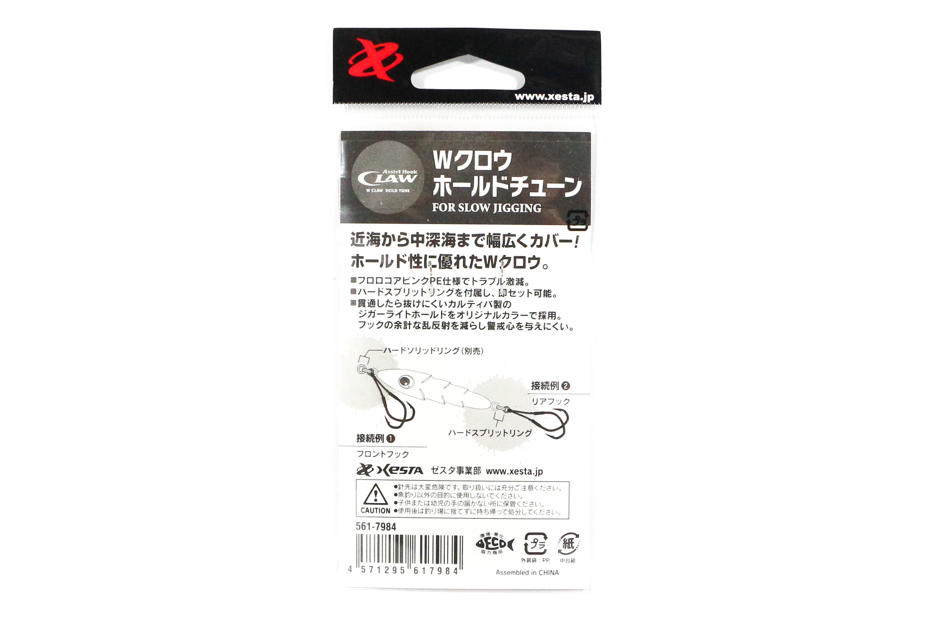 Xesta W Claw Hold Tune Twin Assist Hooks Size 1/0 , 3.5cm (7984)
