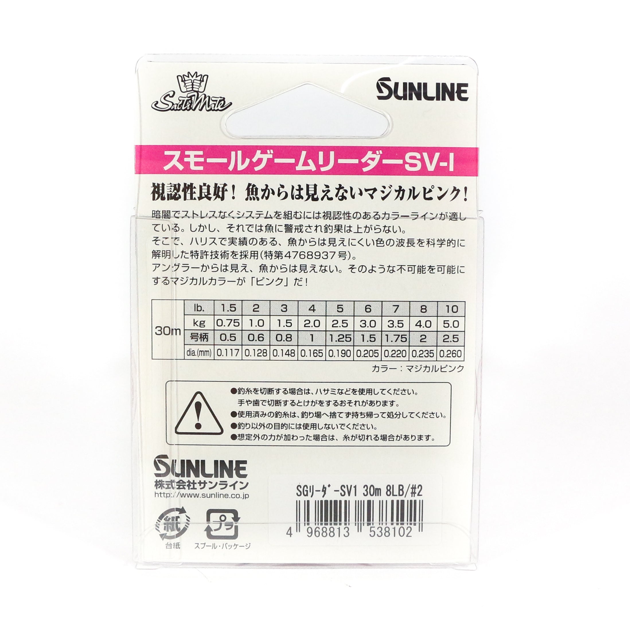 Sunline Fluorocarbon Leader Small Game SV-1 30m 2lb (8041)