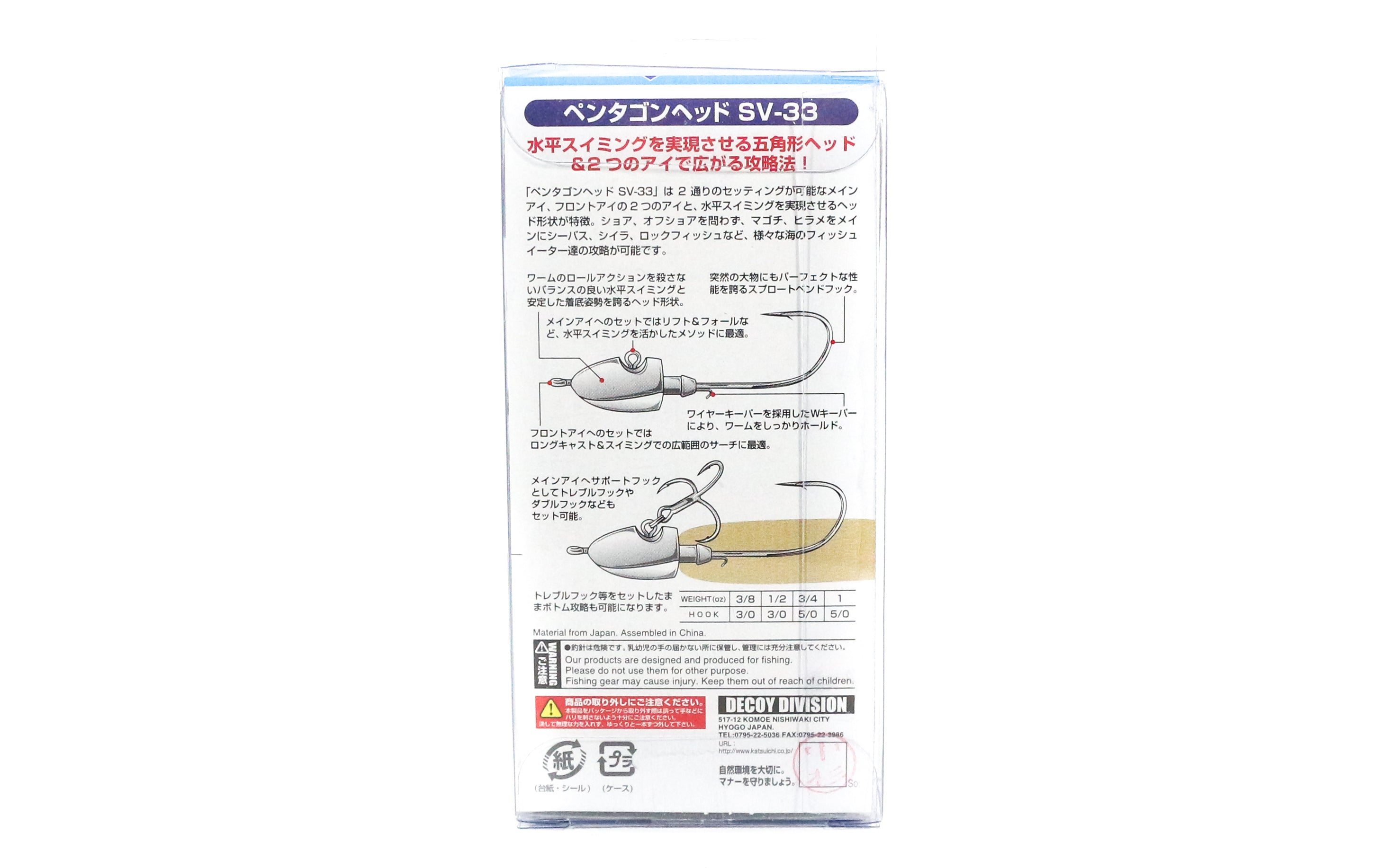 Decoy SV-33 Jig Head Pentagon Head size 3/0 , 1/2 oz (3720)