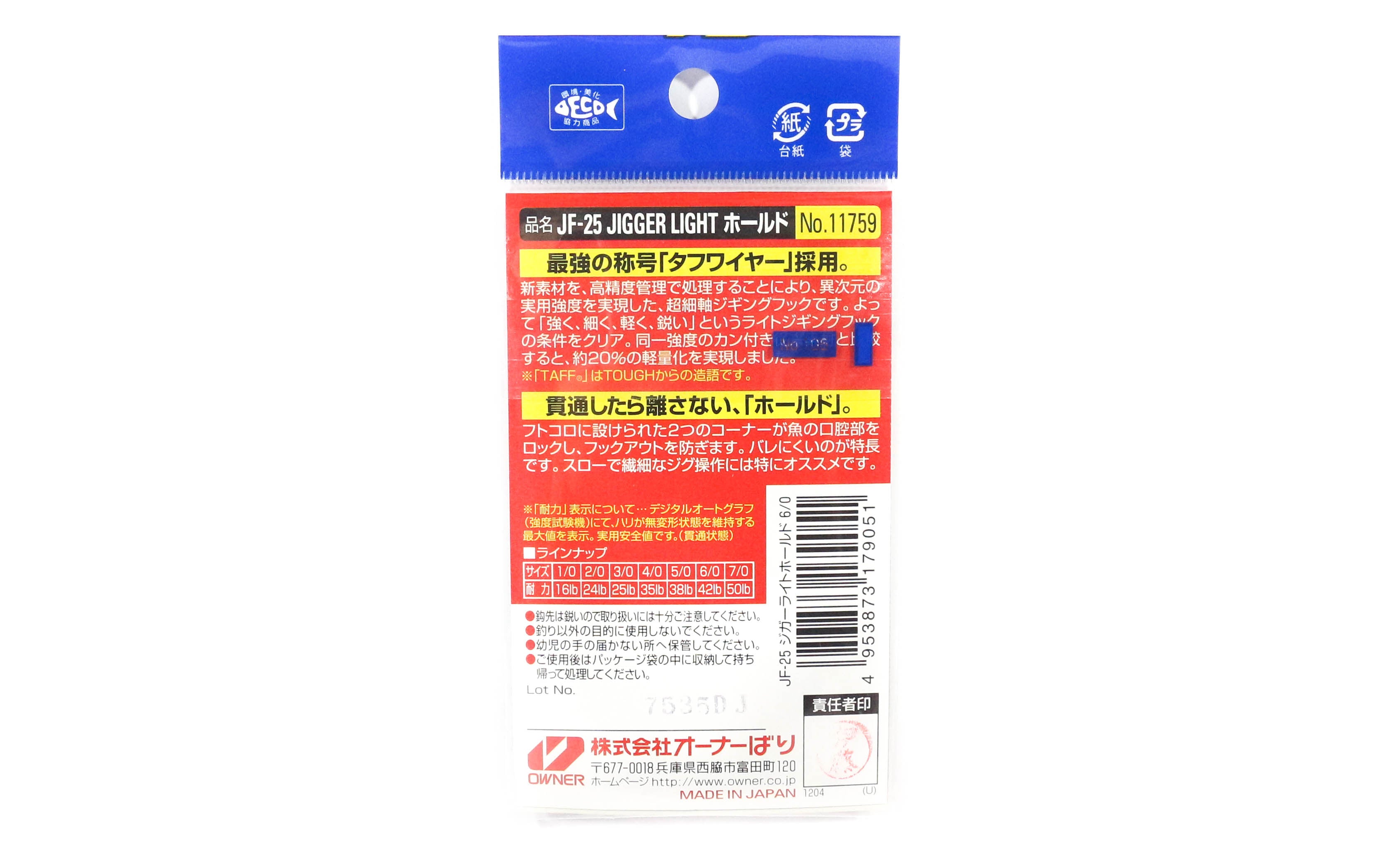 Owner JF-25 Jigger Light Hold Jigging Hook Size 5/0 (9105)