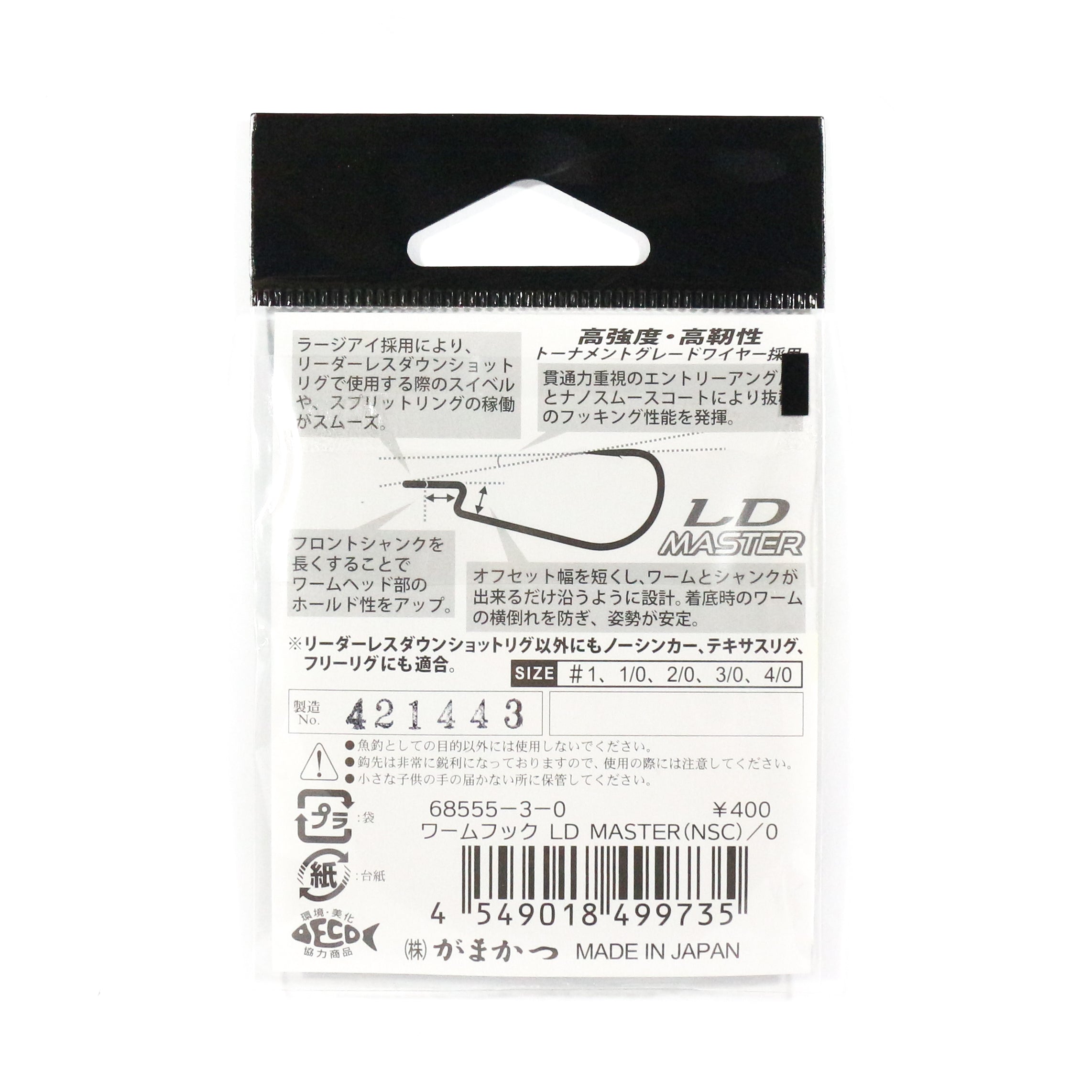 Gamakatsu 68555 LD Master Worm Hook Size 4/0 (9742)