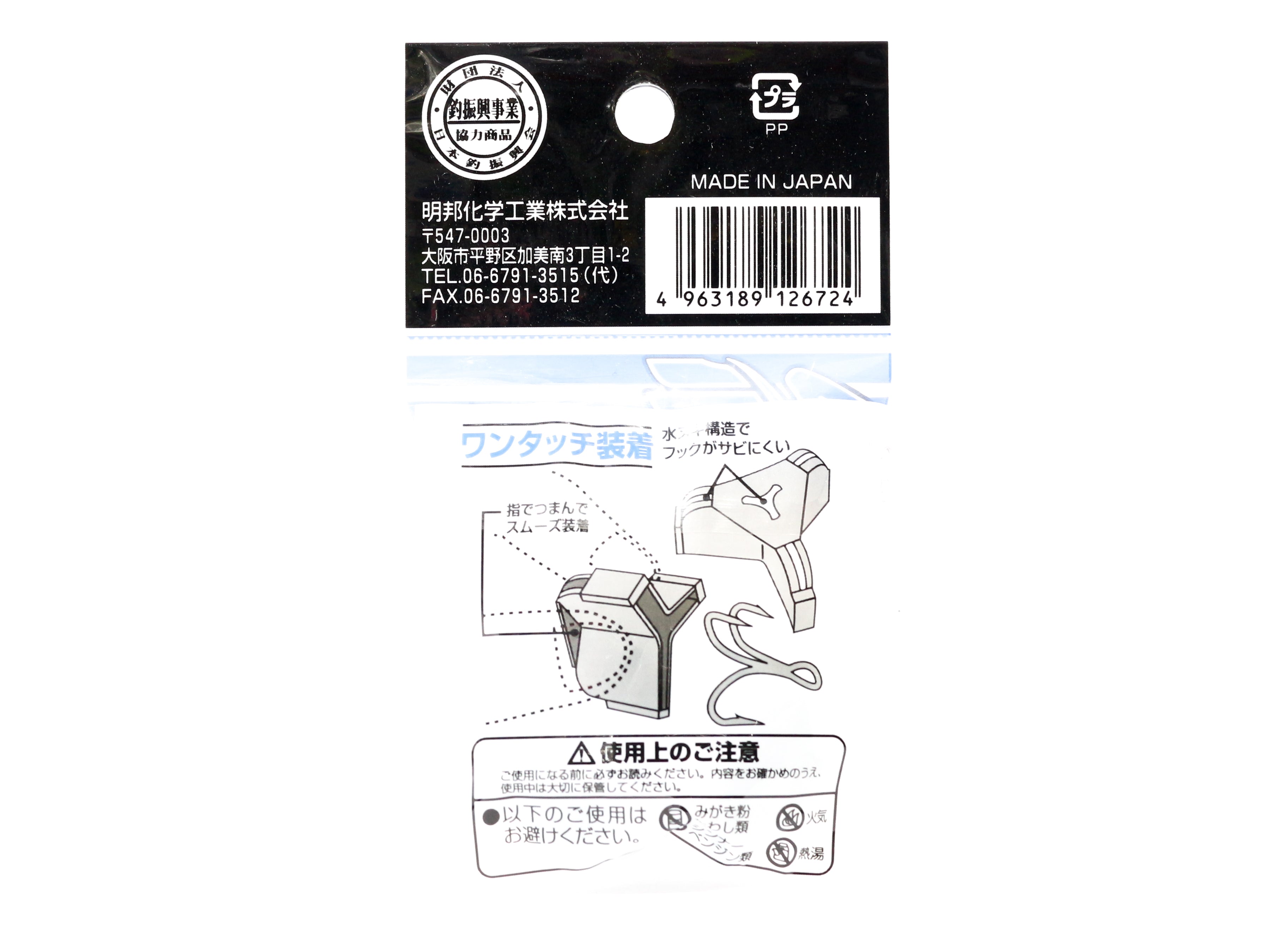 Meiho VS-50 Hook Veil Size SS Treble Size 10 (6724)