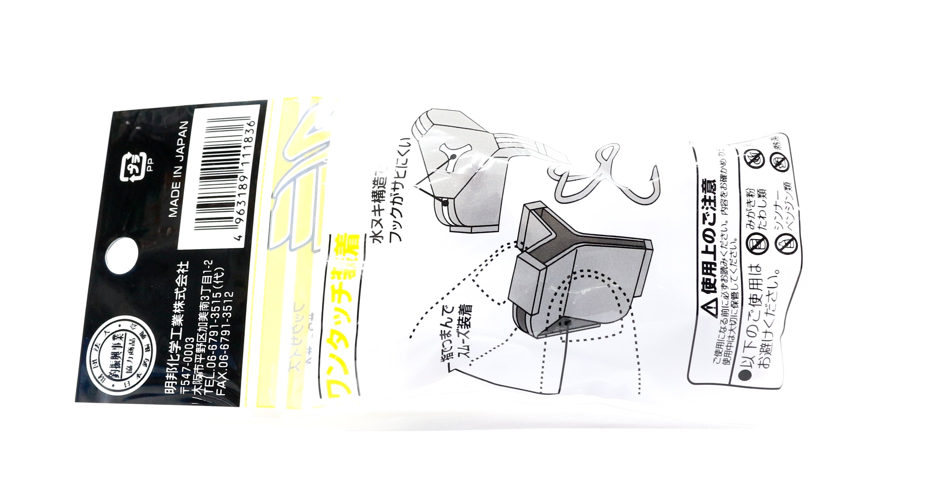 Meiho VS-53 Hook Veil Size L Treble Size 4/2 (1836)