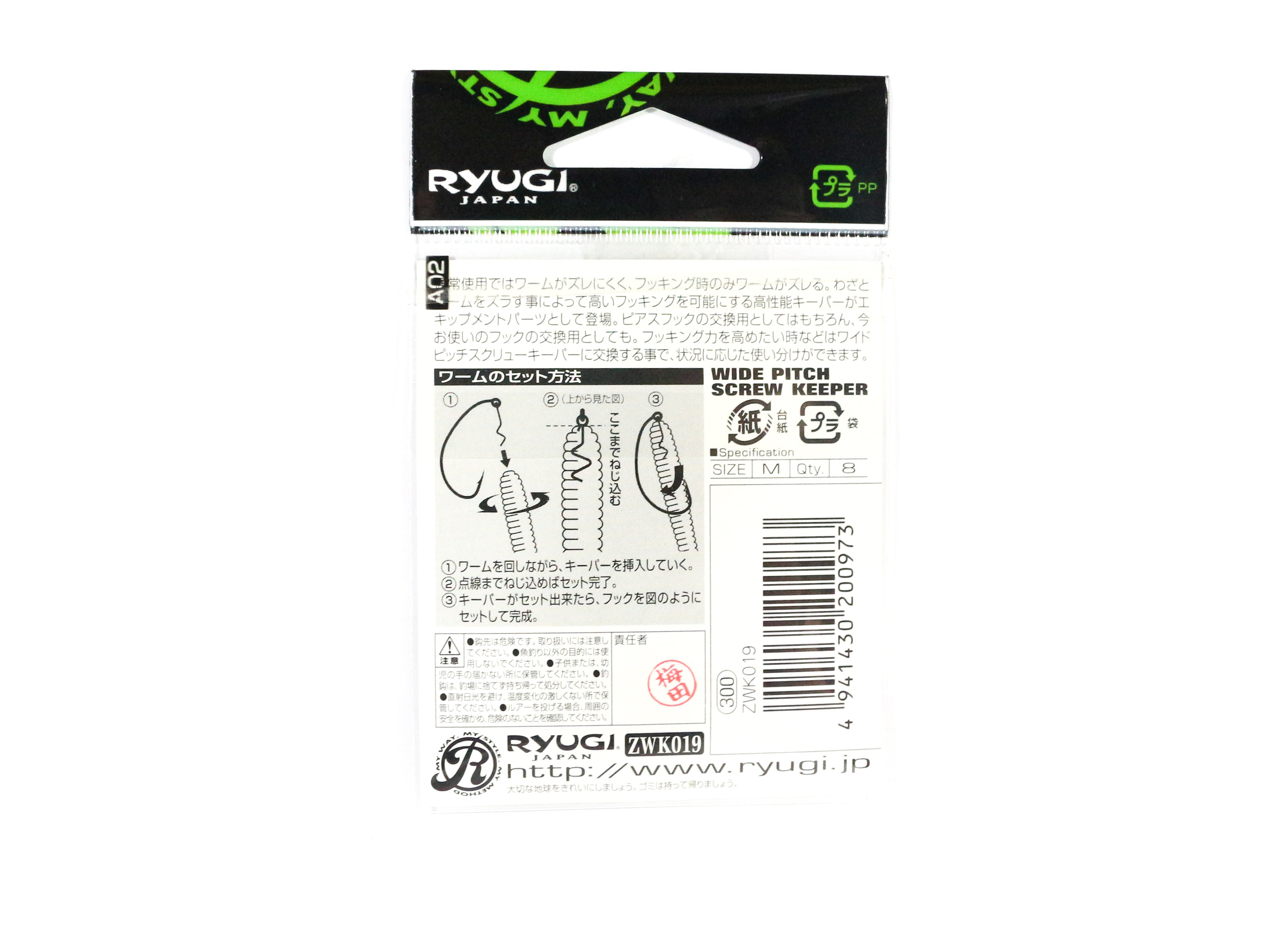 Ryugi ZWK019 Wide Pitch Screw Keeper Size M (0973)