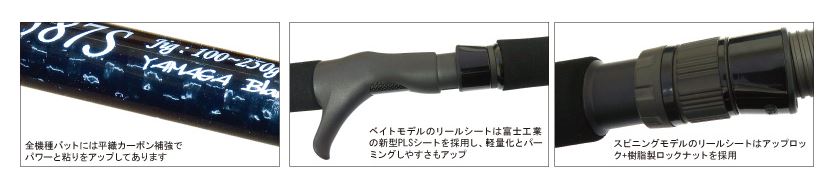 Yamaga Rod Spinning Jigging Model Galahad Basic GA-52/6S (7348)