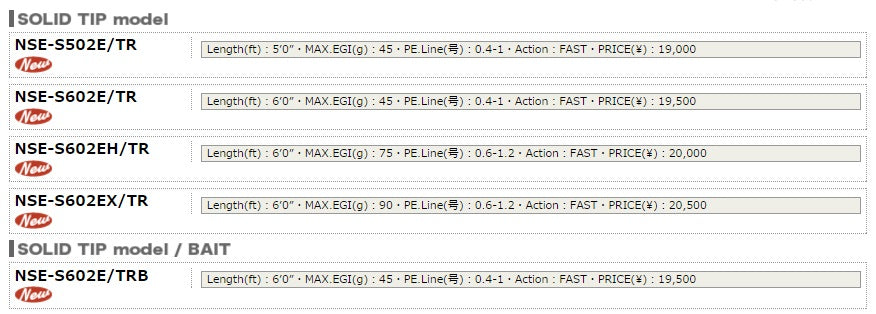 Sale Major Craft N One Series Spinning Rod NSE S602 E/TR (8954)