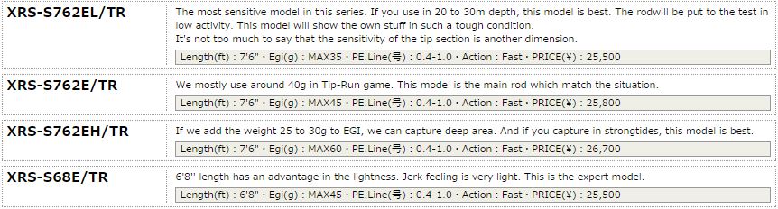 Sale Major Craft X-Ride Series Spinning Rod XRS S68 E/TR (4908)