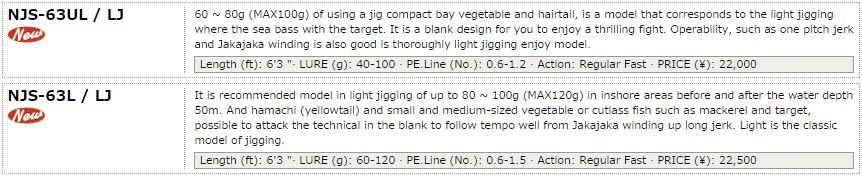 Sale Major Craft NP Jack Series Spinning Rod NJS 63 UL/LJ (0636)