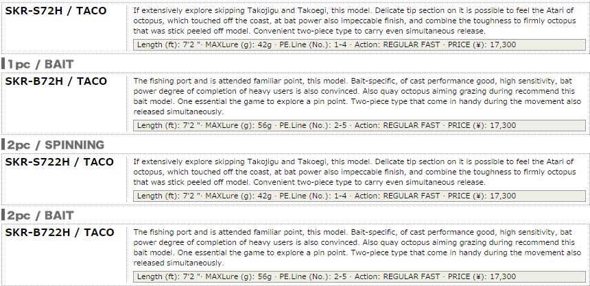 Sale Major Craft Sky Road Series Baitcast Rod SKR B72 H Taco (3116)