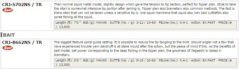 Sale Major Craft Crostage Series Spinning Rod CRJ S702 NS/TR (6711)