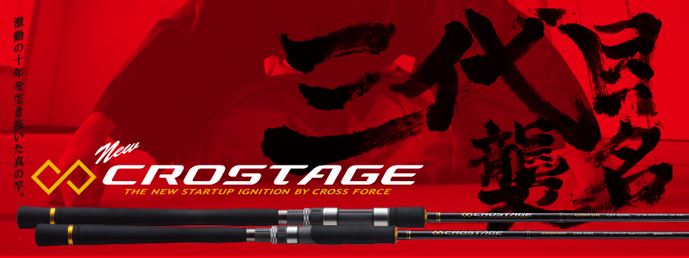 Sale Major Craft Crostage Series Baitcast Rod CRXJ B64M/LJ (3478)