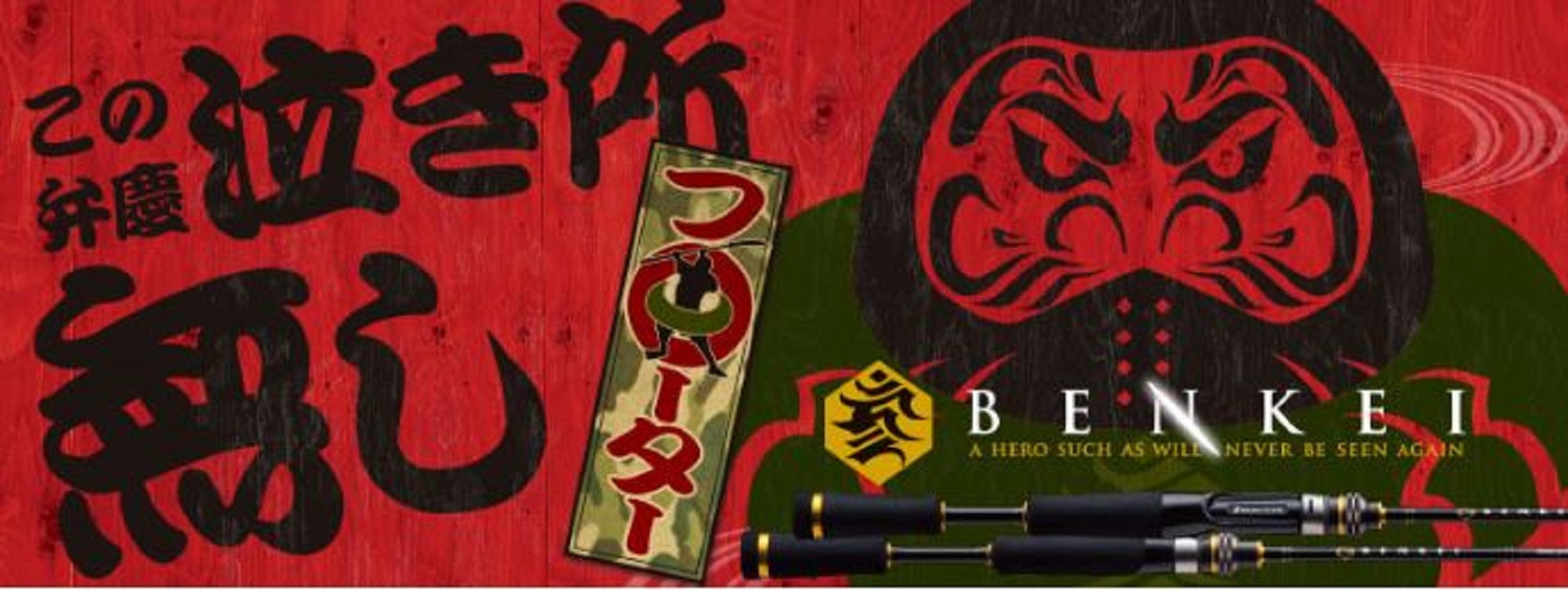 Major Craft Benkei Series Baitcast Rod BIC 65 ML (7797)