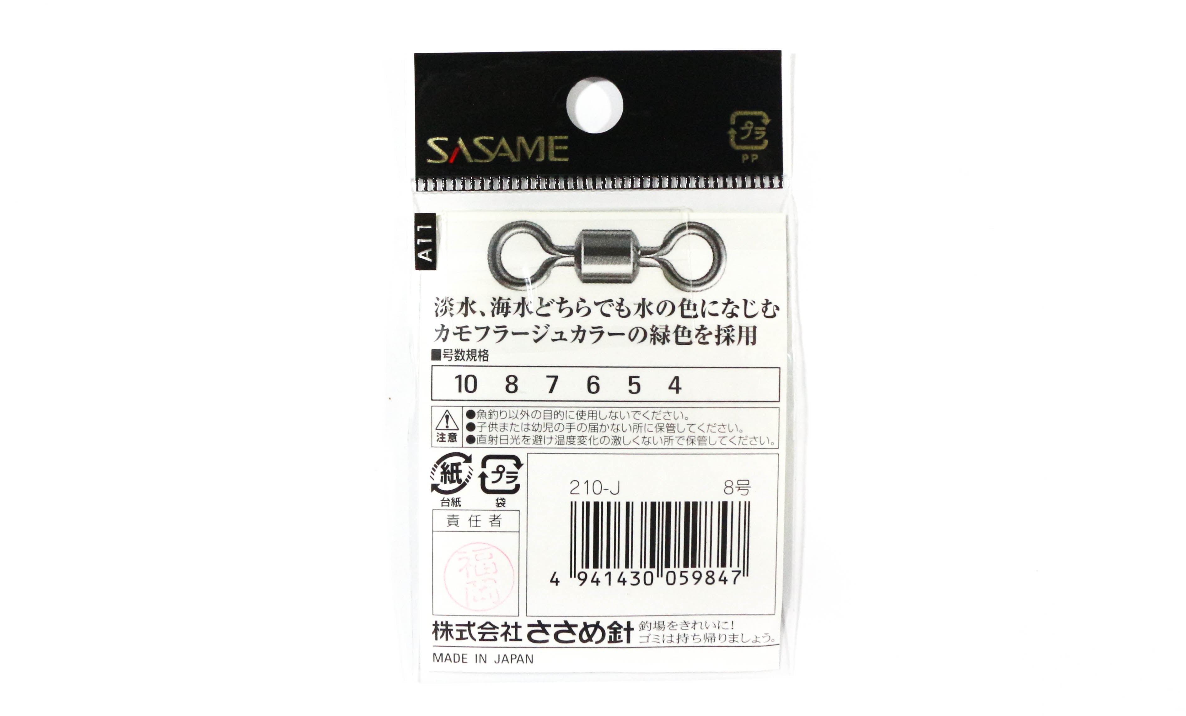 Sasame 210-J Power Stain Swivel Smooth Spin Green Size 10 (9854)