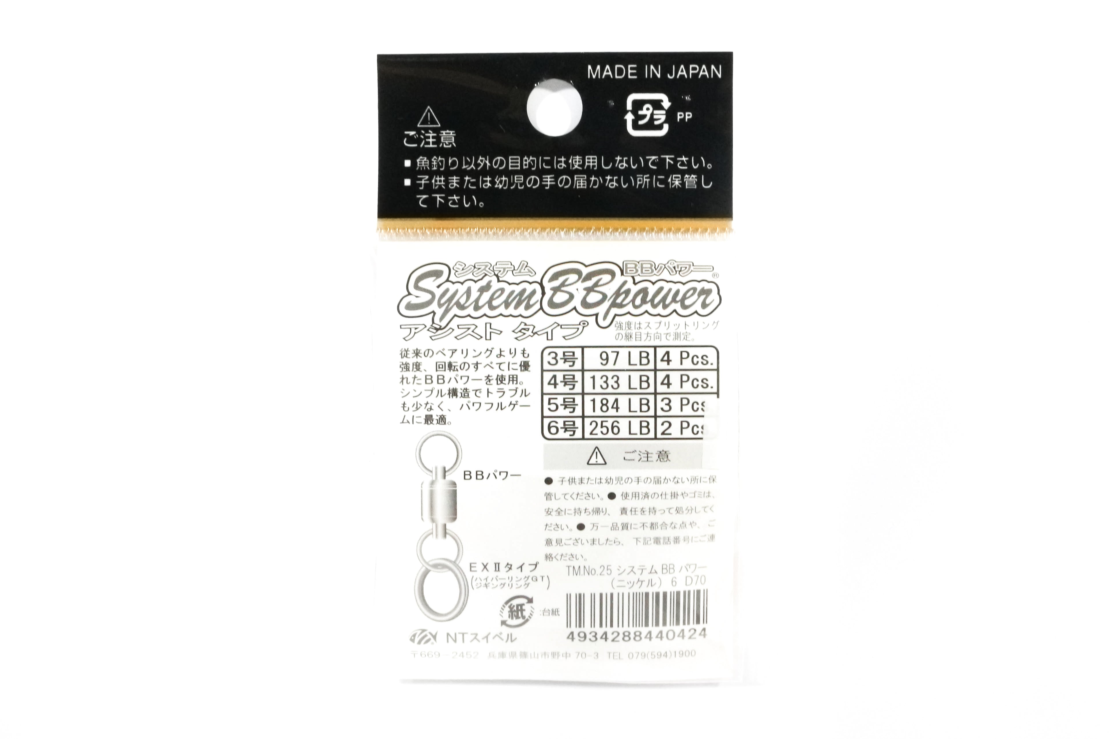 Ten Mouth Swivel System BB Power D.SBBN Size 6 (0424)