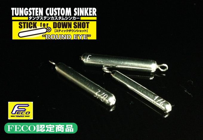 Jackall Tungsten Stick DS Round Eye Sinker 14 Grams-2 Pcs Per Pack (6951)