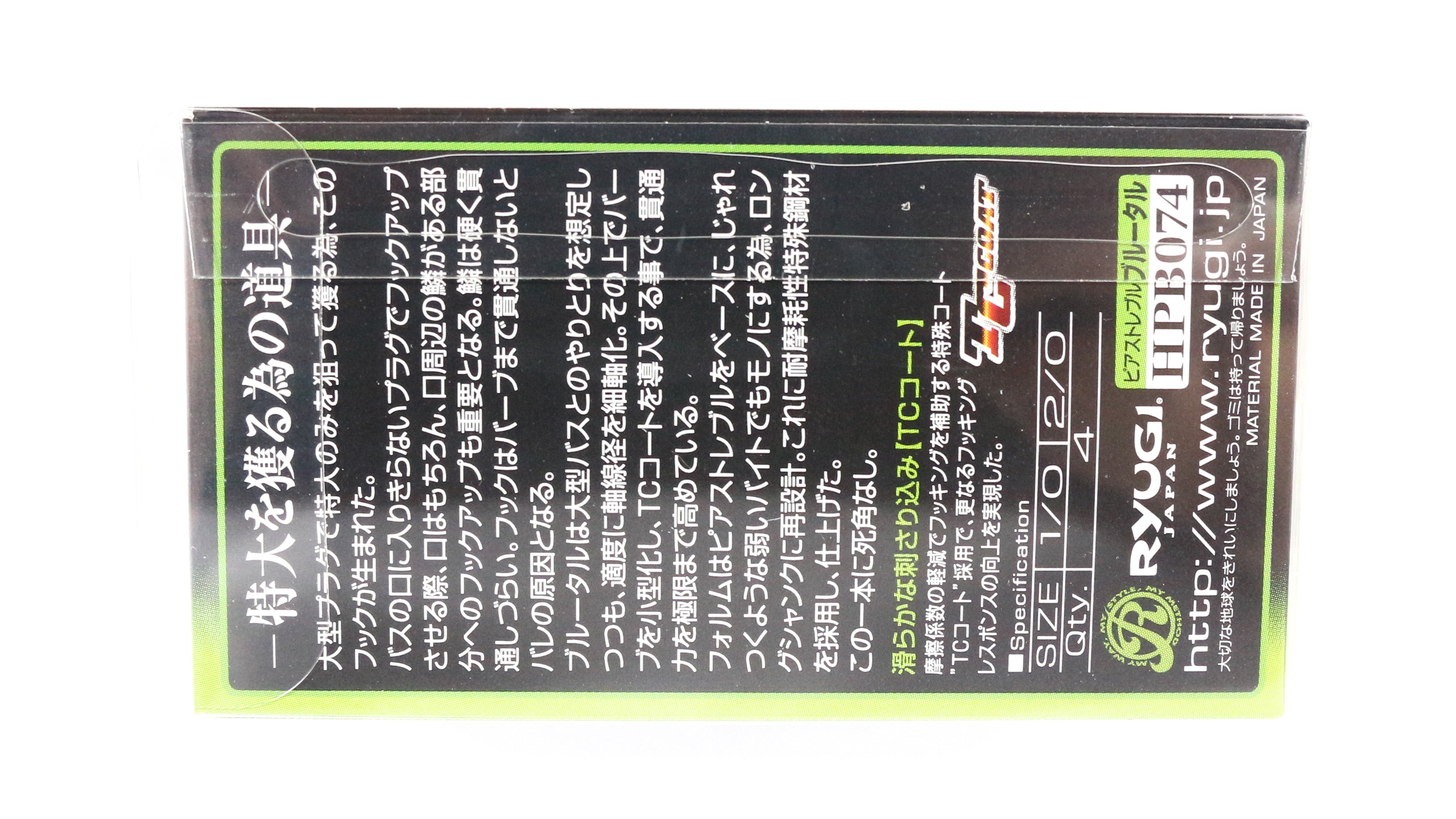 Ryugi HPB074 Pierce Brutal Treble Hooks Size 1/0 (3189)