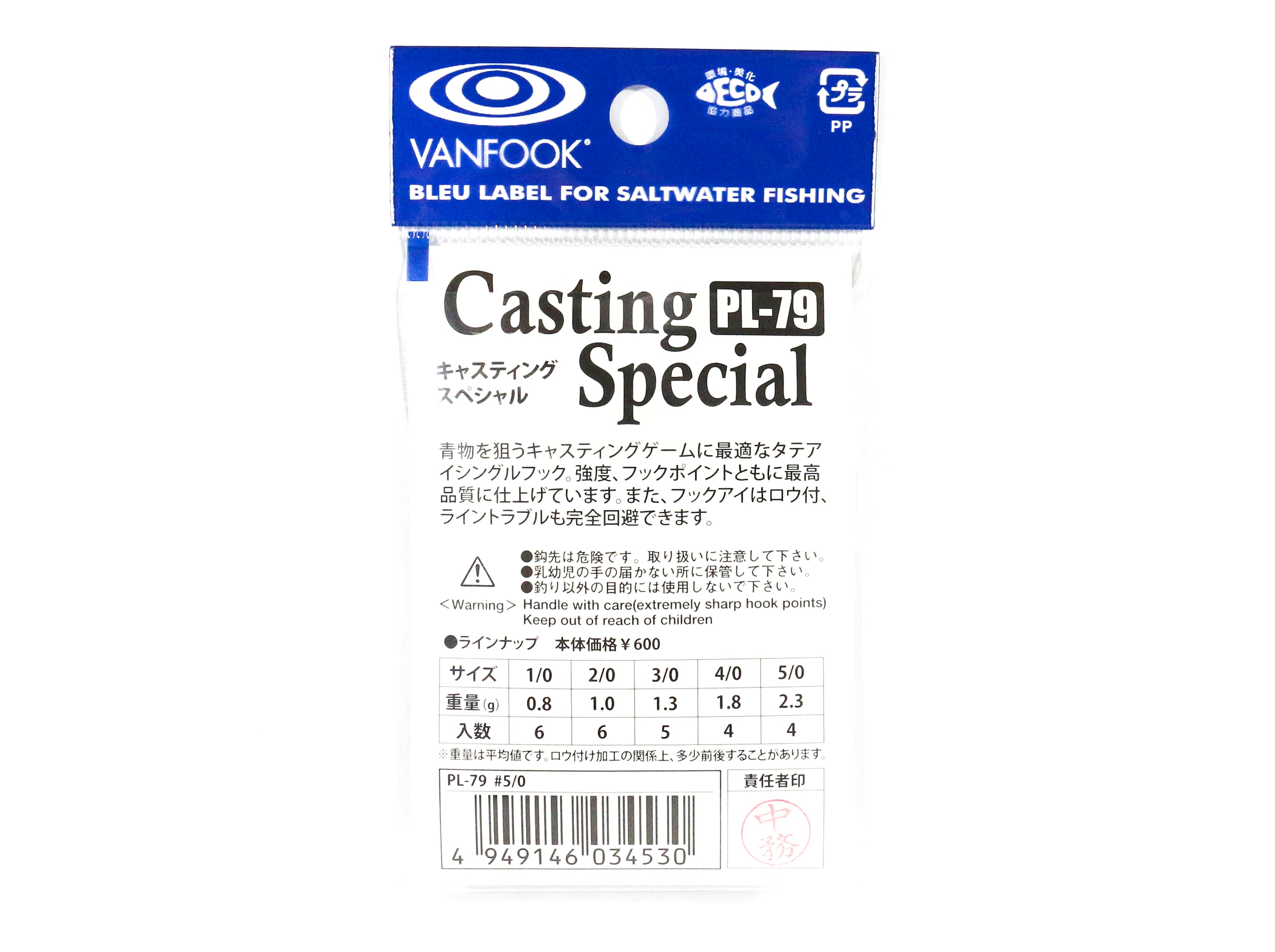 Vanfook PL-79 Casting Special Single Hook Size 5/0 (4530)