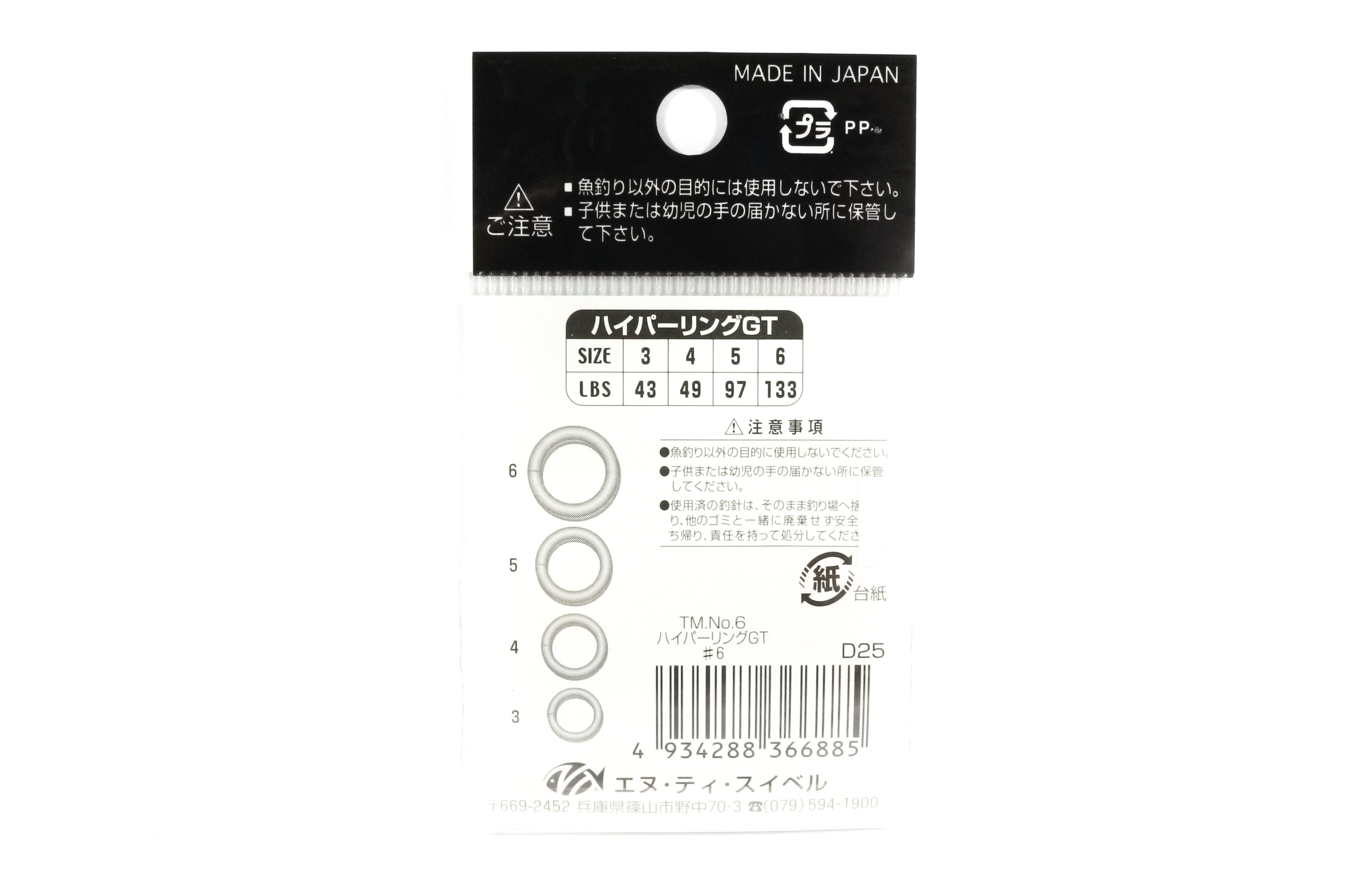 Ten Mouth Hyper Ring GT Split Ring D.XRSG Size 3 (6854)