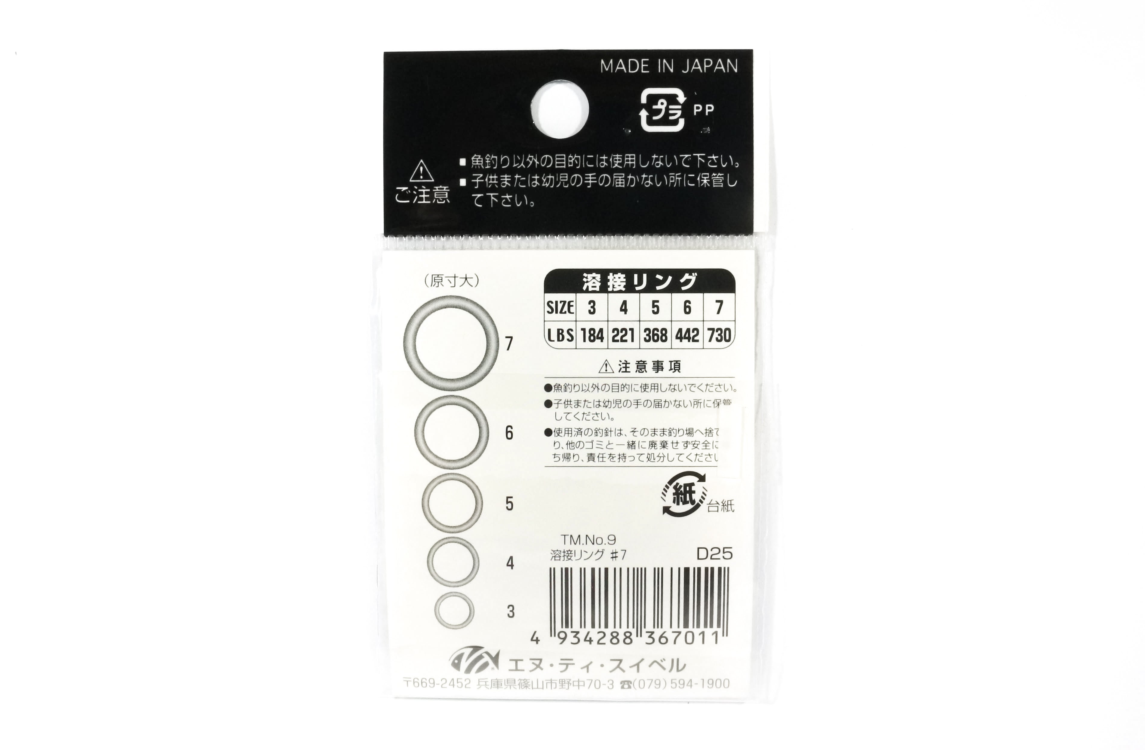 Ten Mouth Welded Solid Ring D.XRY Size 7 (7011)