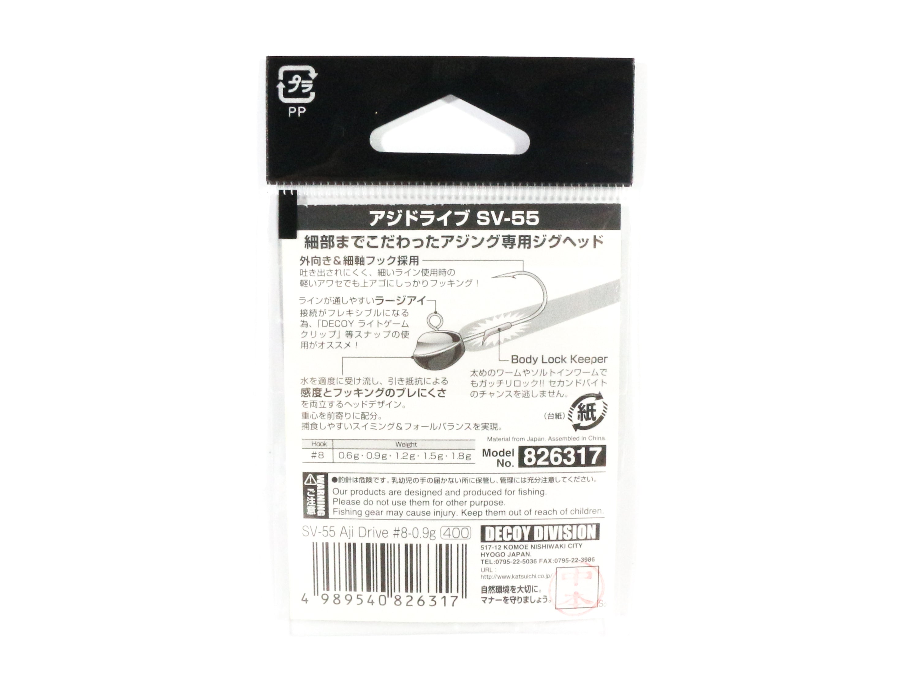 Decoy SV-55 Jig Head Aji Drive Hooks Size 8 , 1.2 grams (6324)